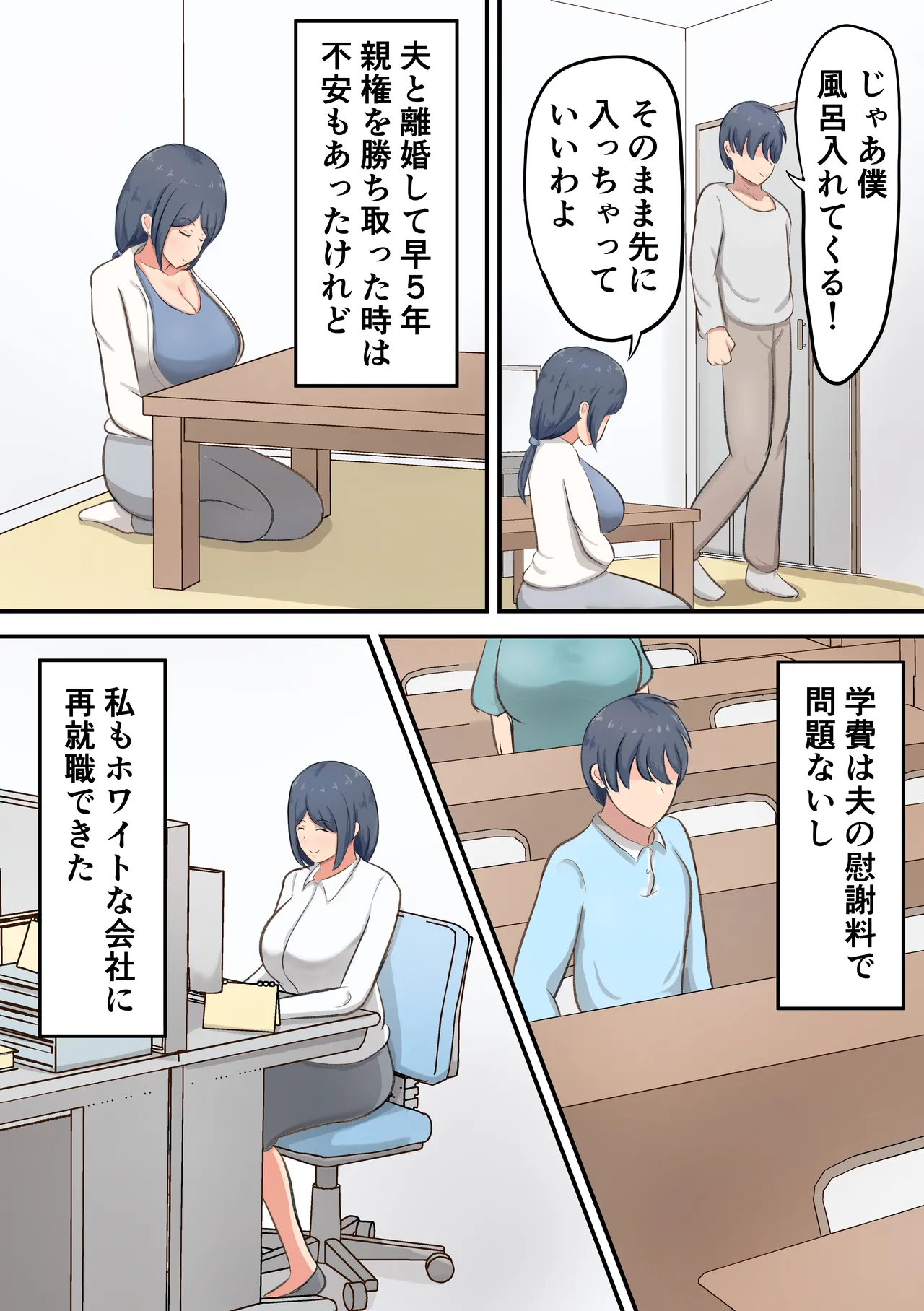 Rokujou Hitoma no apa-to de o kaa san to ityarabusekkusu seikatu page 4 full