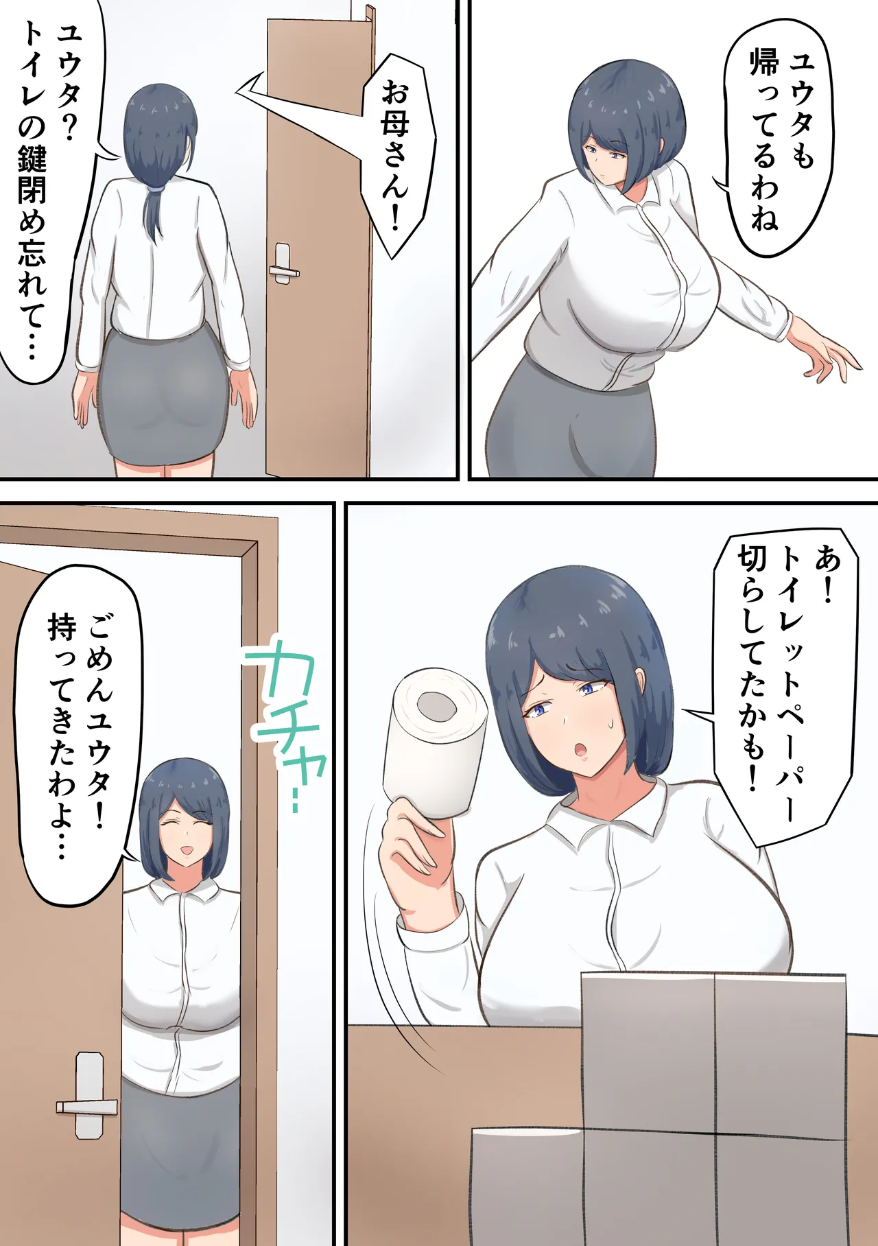 Rokujou Hitoma no apa-to de o kaa san to ityarabusekkusu seikatu page 6 full