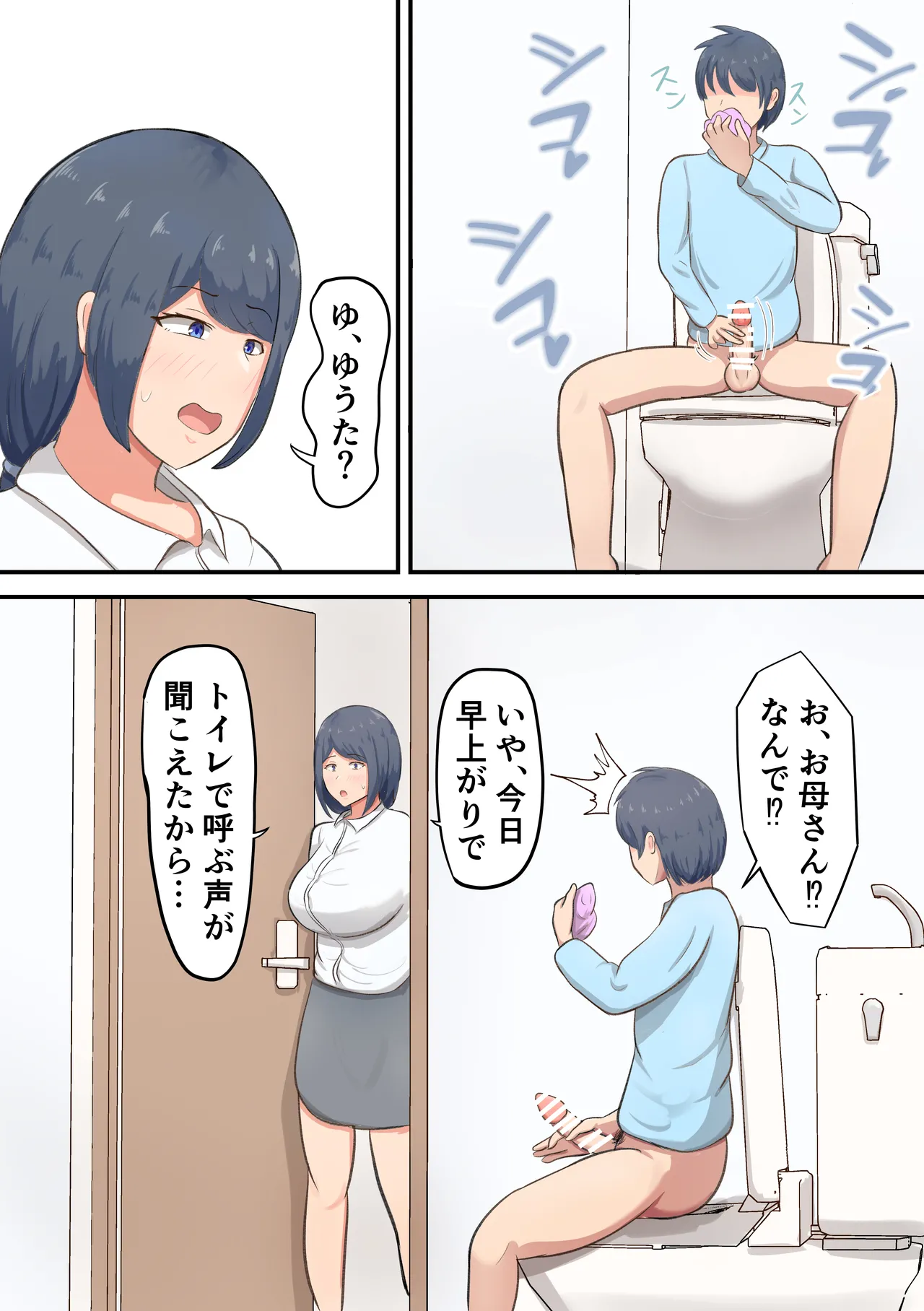Rokujou Hitoma no apa-to de o kaa san to ityarabusekkusu seikatu page 7 full