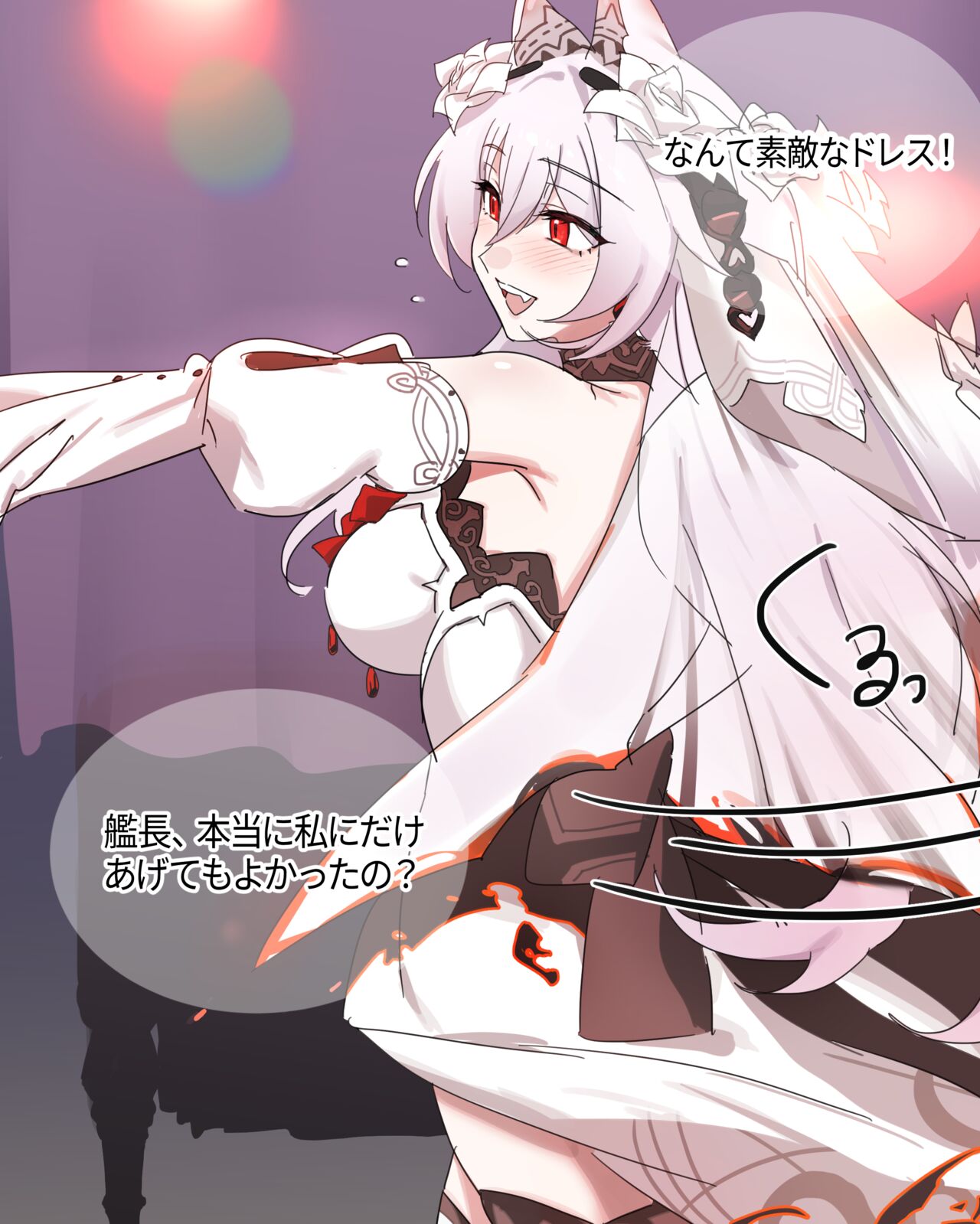 Honkai Impact 3rd・Luna page 1 full