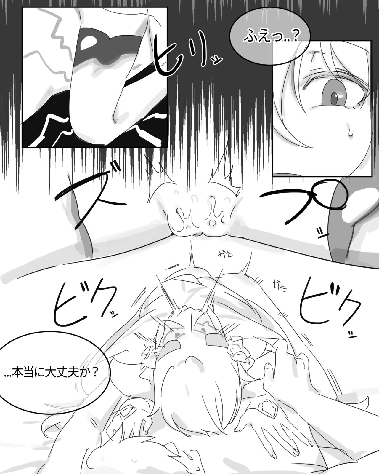 Honkai Impact 3rd・Luna page 10 full