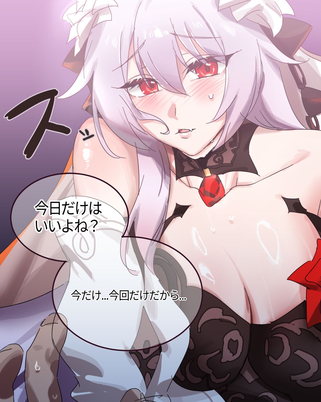 Honkai Impact 3rd・Luna page 3 full
