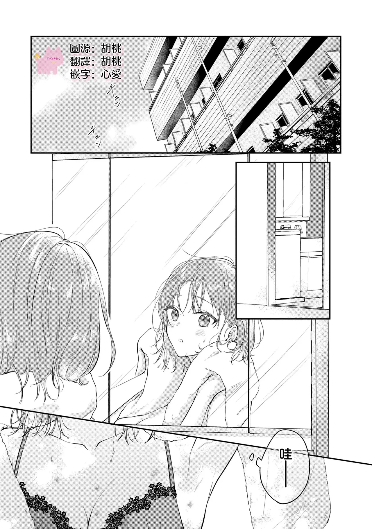 kuzu demo aishite? kataomoi no ikemen oniisan ni karata mo otosarete nukedasemasen | 渣男自有美人爱。与暗恋已久的帅哥店员沉溺在鱼水之欢中无法自拔 02 page 2 full