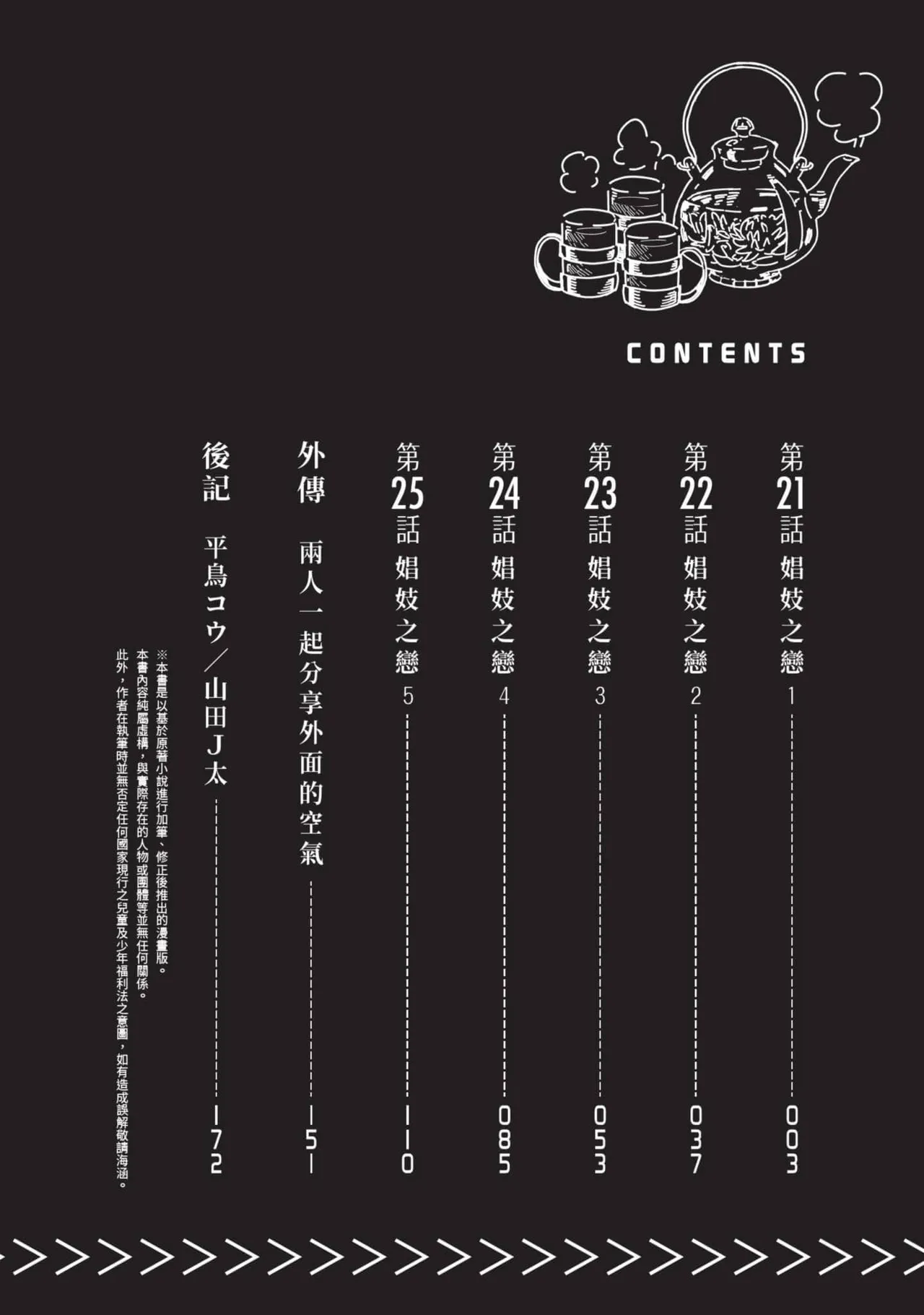 JK Haru is a Sex Worker in Another World 5 |  女高中生小春在異世界成為娼妓 5 page 3 full