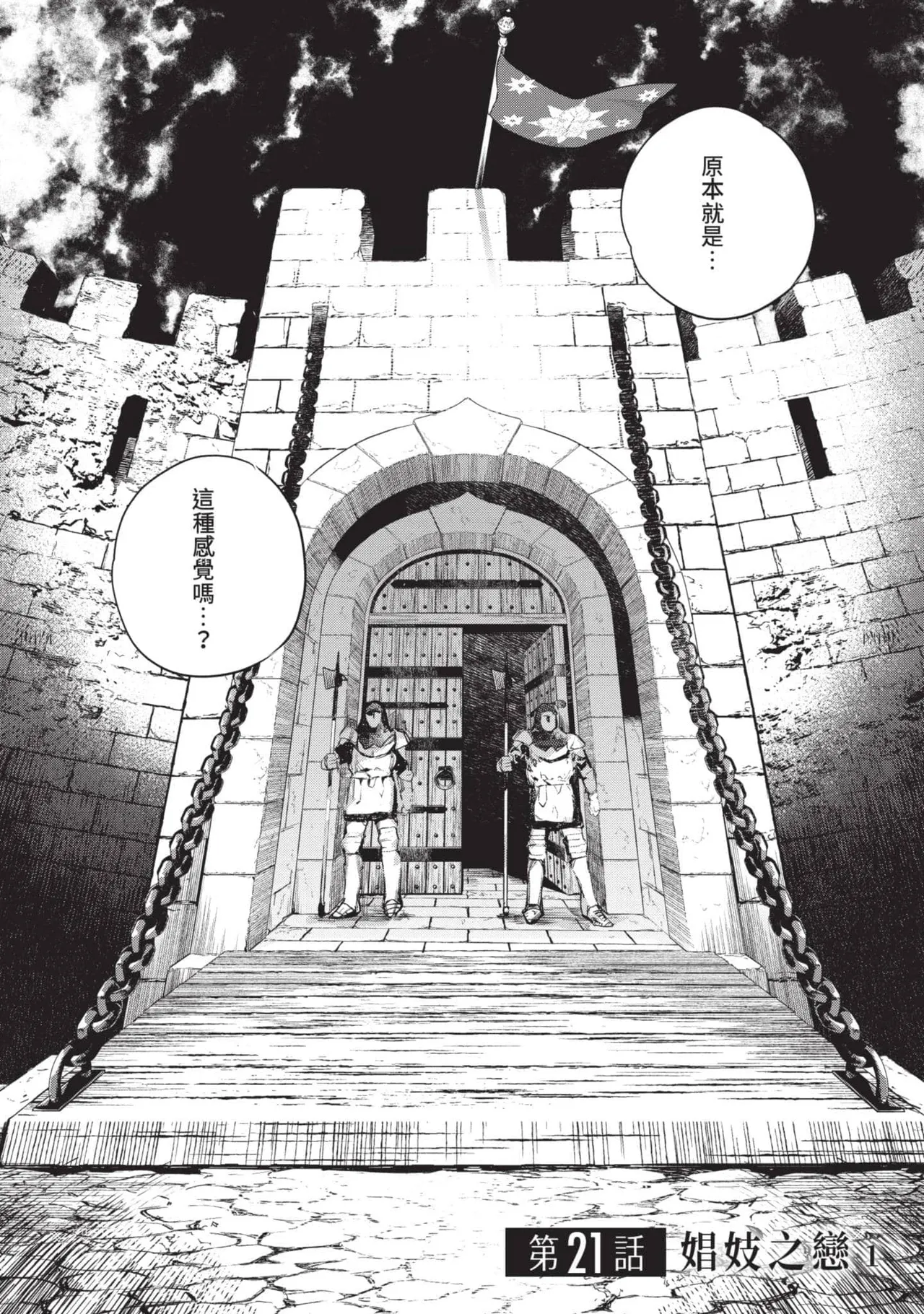 JK Haru is a Sex Worker in Another World 5 |  女高中生小春在異世界成為娼妓 5 page 5 full