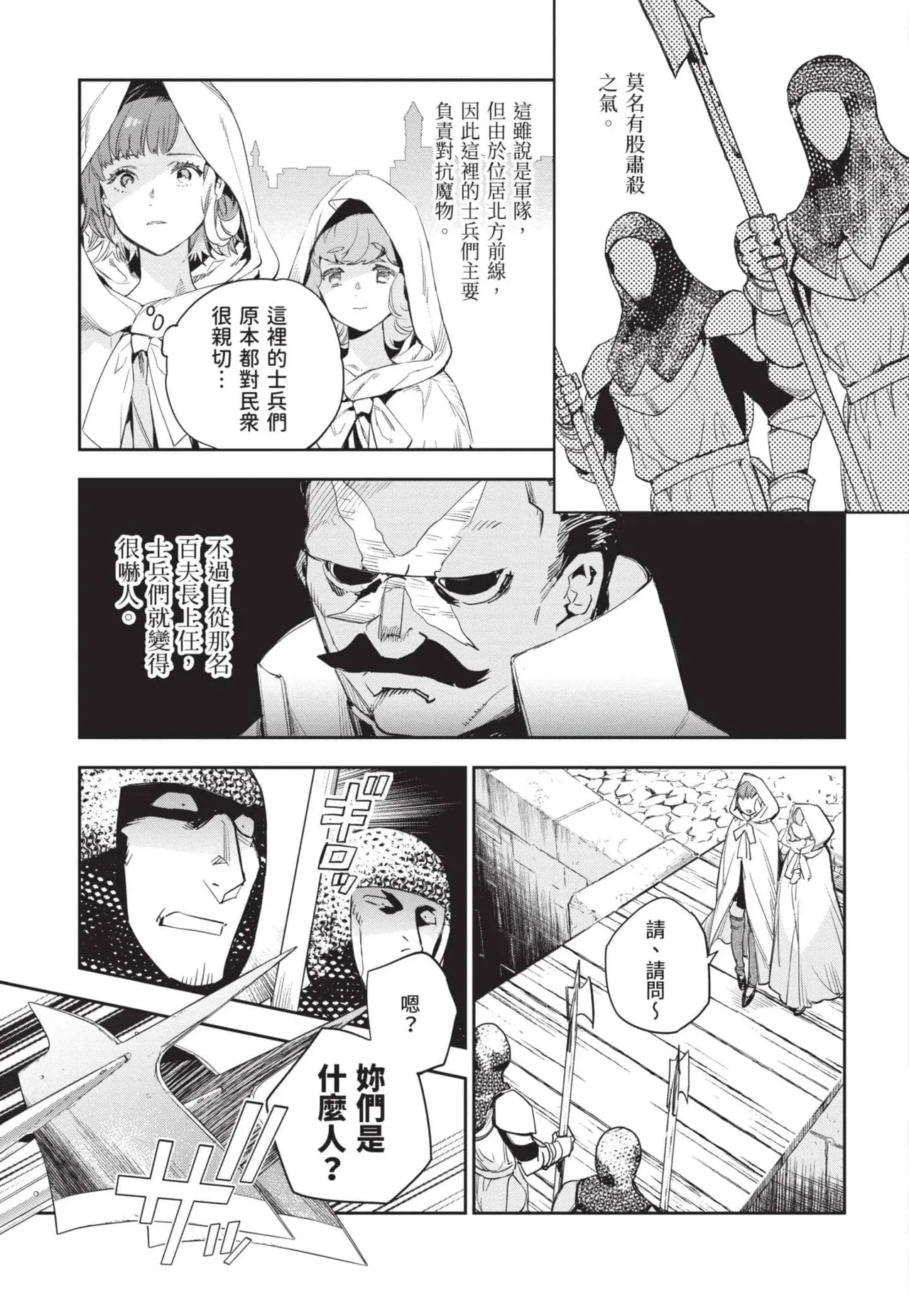 JK Haru is a Sex Worker in Another World 5 |  女高中生小春在異世界成為娼妓 5 page 6 full