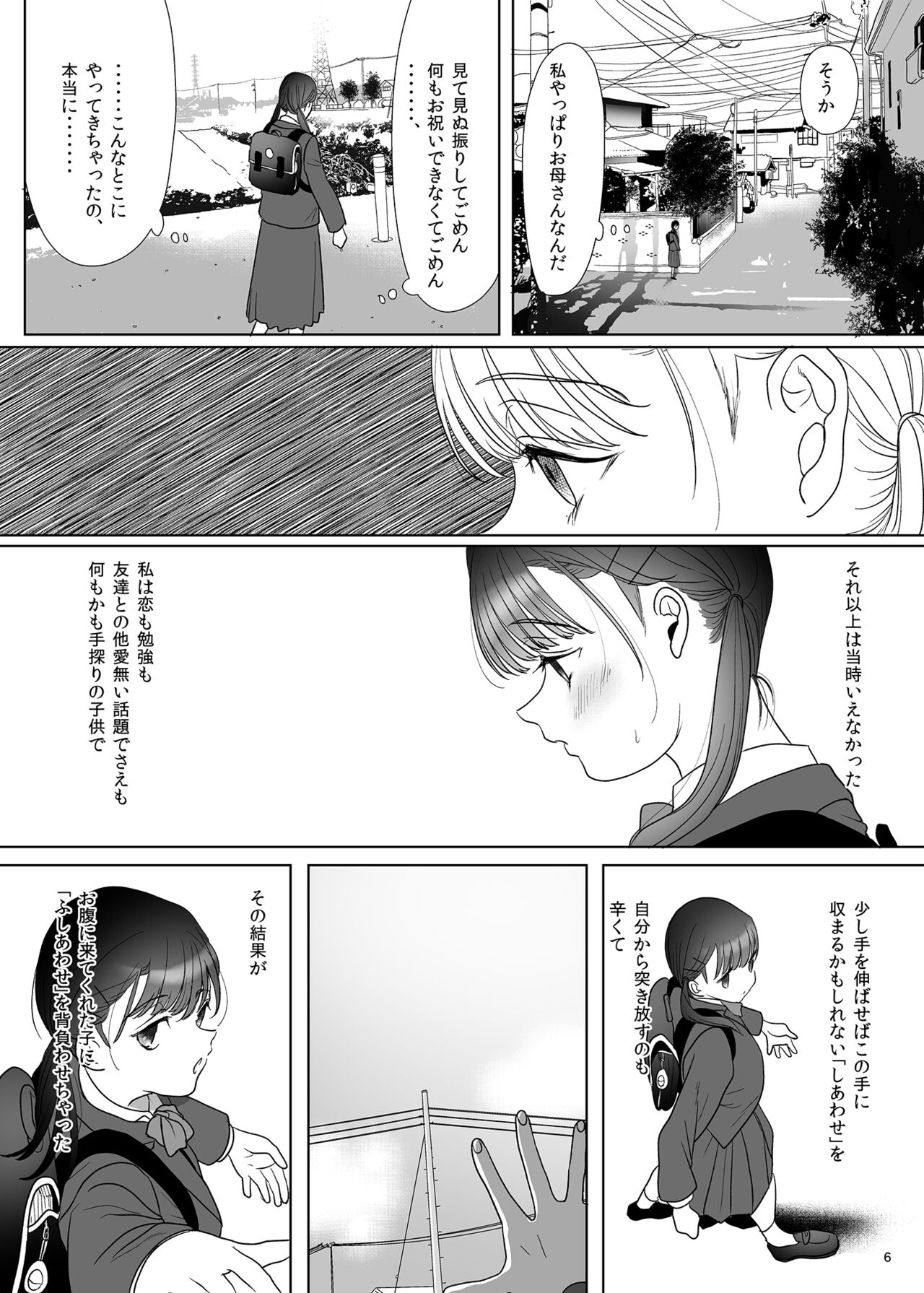 Tsume Erohon 15 page 5 full