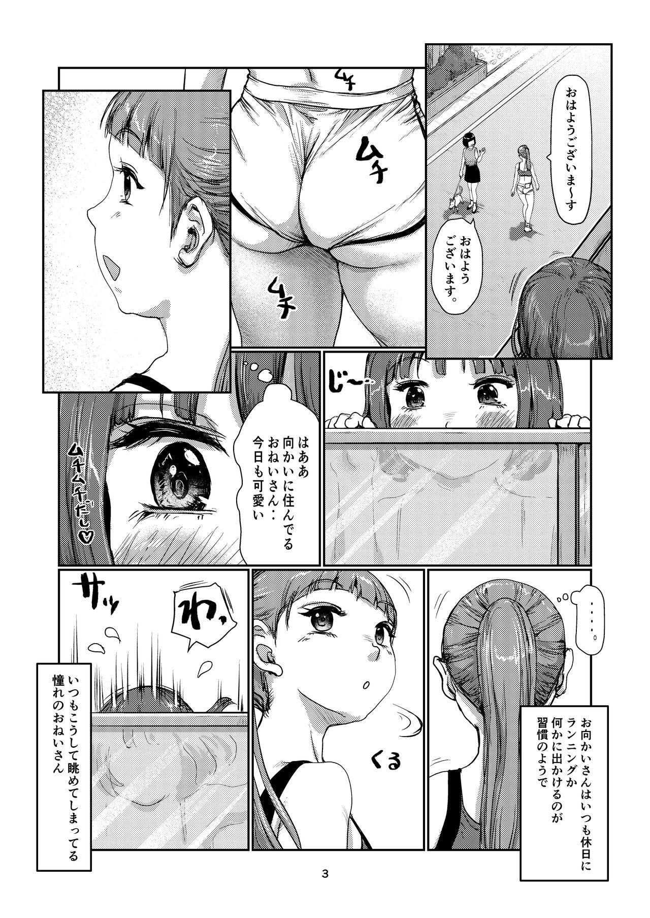 Futanari-zukiai page 2 full
