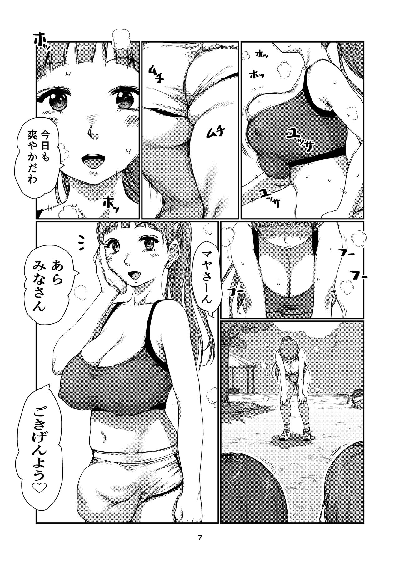 Futanari-zukiai page 6 full