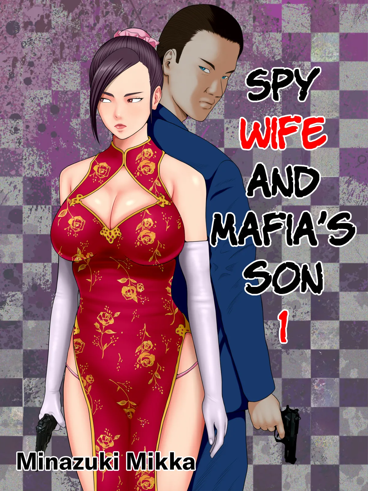 Hitozuma Spy to Mafia no Musuko 1 ~Kuro Gyaru Keisatsukan Hen~ | Spy Wife and Mafia’s Son 1 ~Black Gyaru Police Officer~ page 1 full