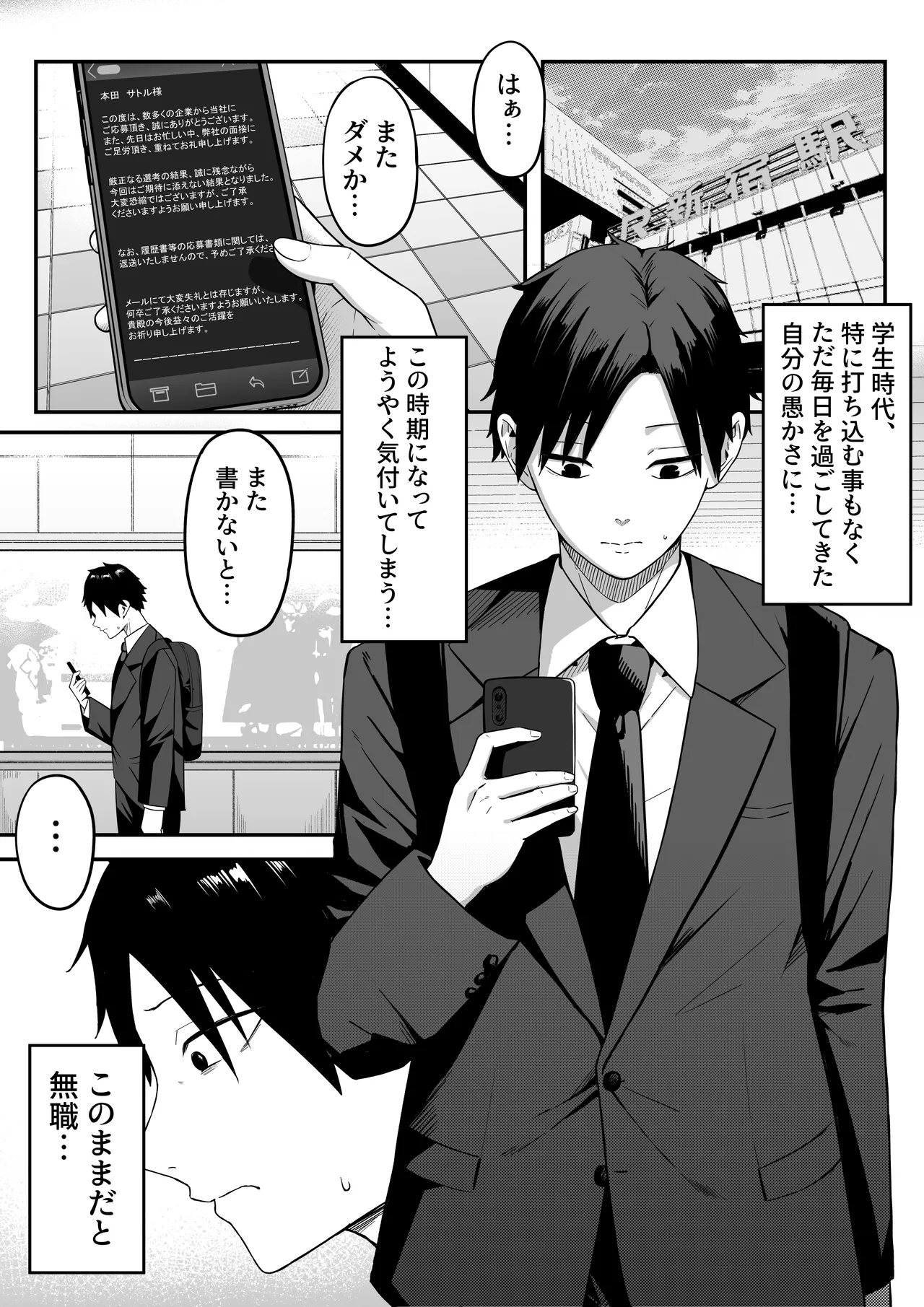 あのとき振ってしまった元陰キャの女友達が裏垢配信者になっていた。 page 3 full