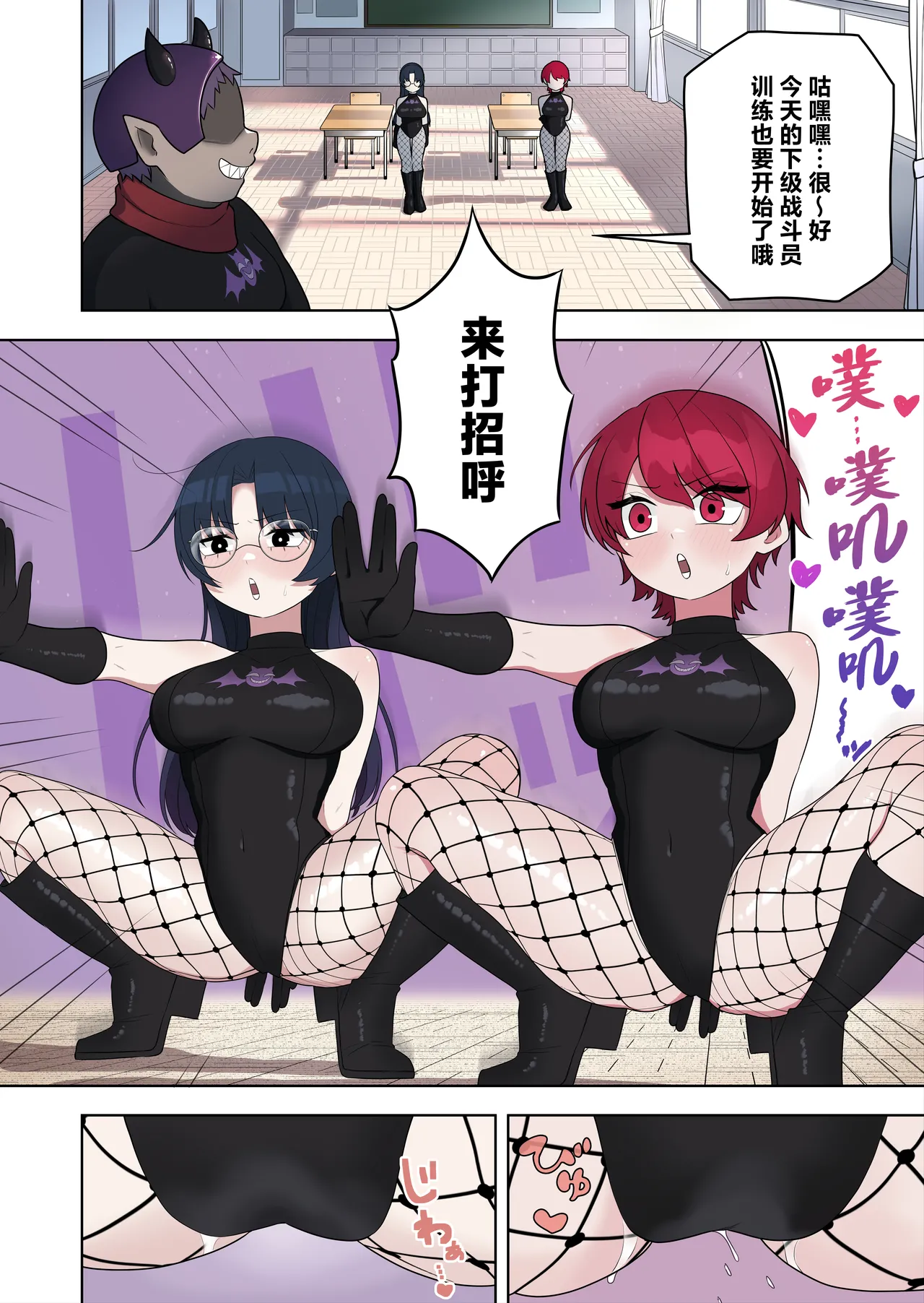 Bugi Bugi Zako Mesu Kyouiku ~Kasou Sekai de TS Sentouin-ka Choukyou~ page 2 full