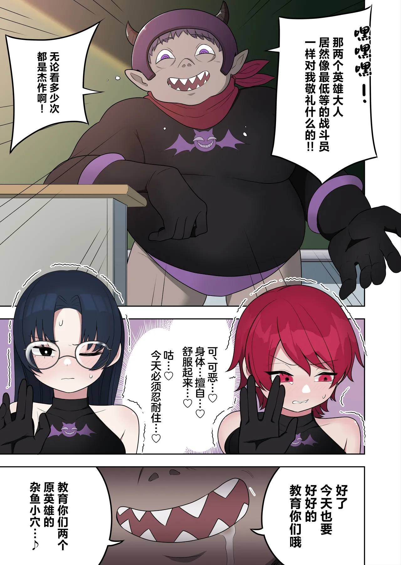 Bugi Bugi Zako Mesu Kyouiku ~Kasou Sekai de TS Sentouin-ka Choukyou~ page 3 full