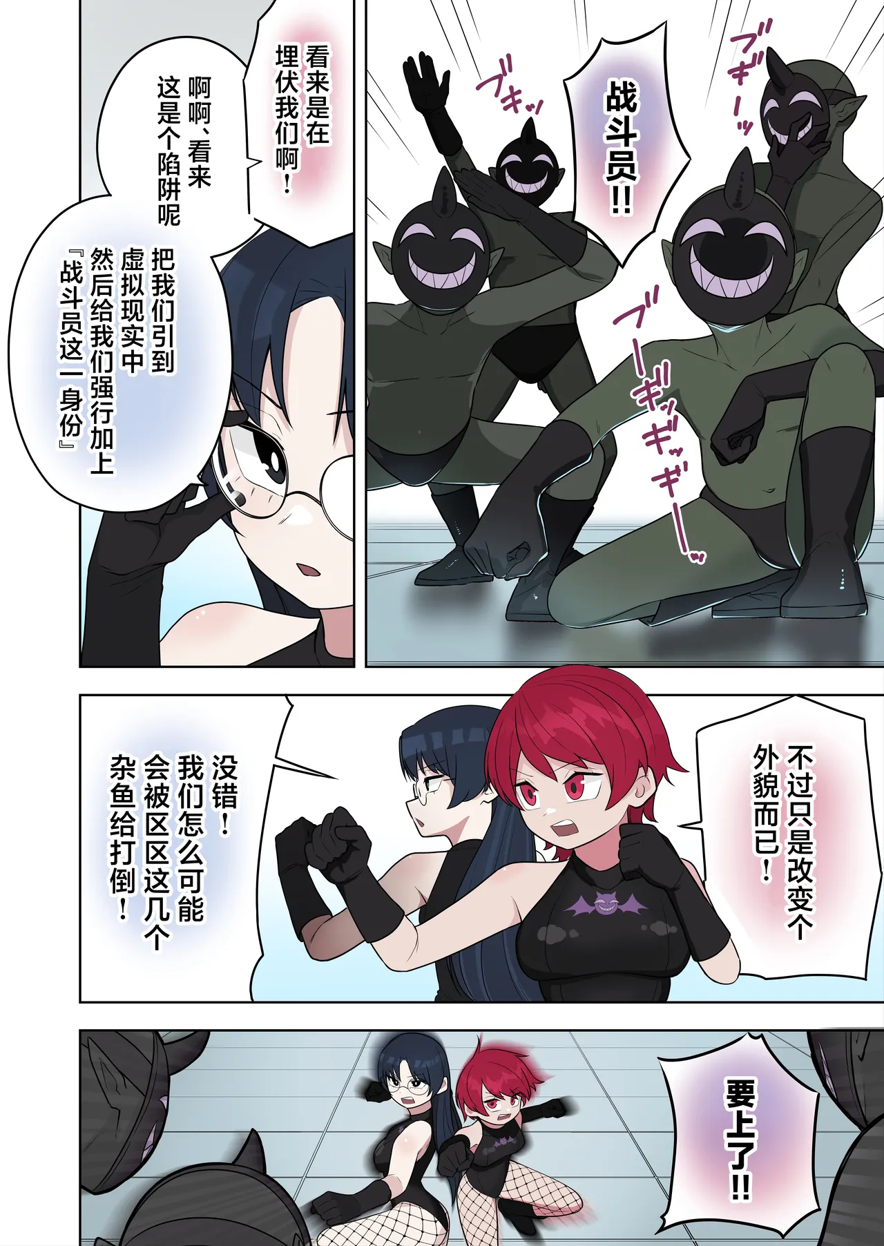 Bugi Bugi Zako Mesu Kyouiku ~Kasou Sekai de TS Sentouin-ka Choukyou~ page 6 full