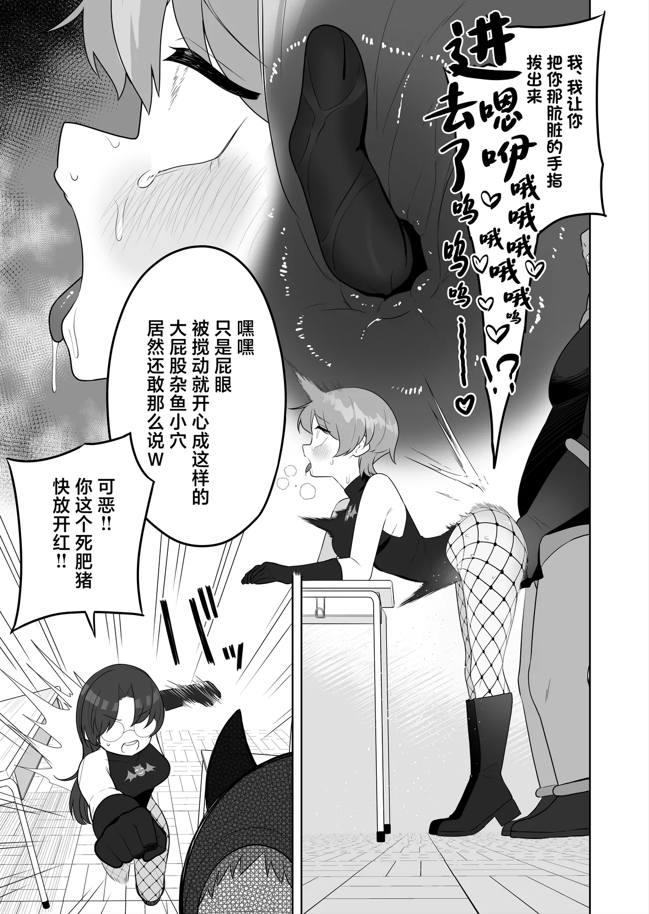 Bugi Bugi Zako Mesu Kyouiku ~Kasou Sekai de TS Sentouin-ka Choukyou~ page 9 full