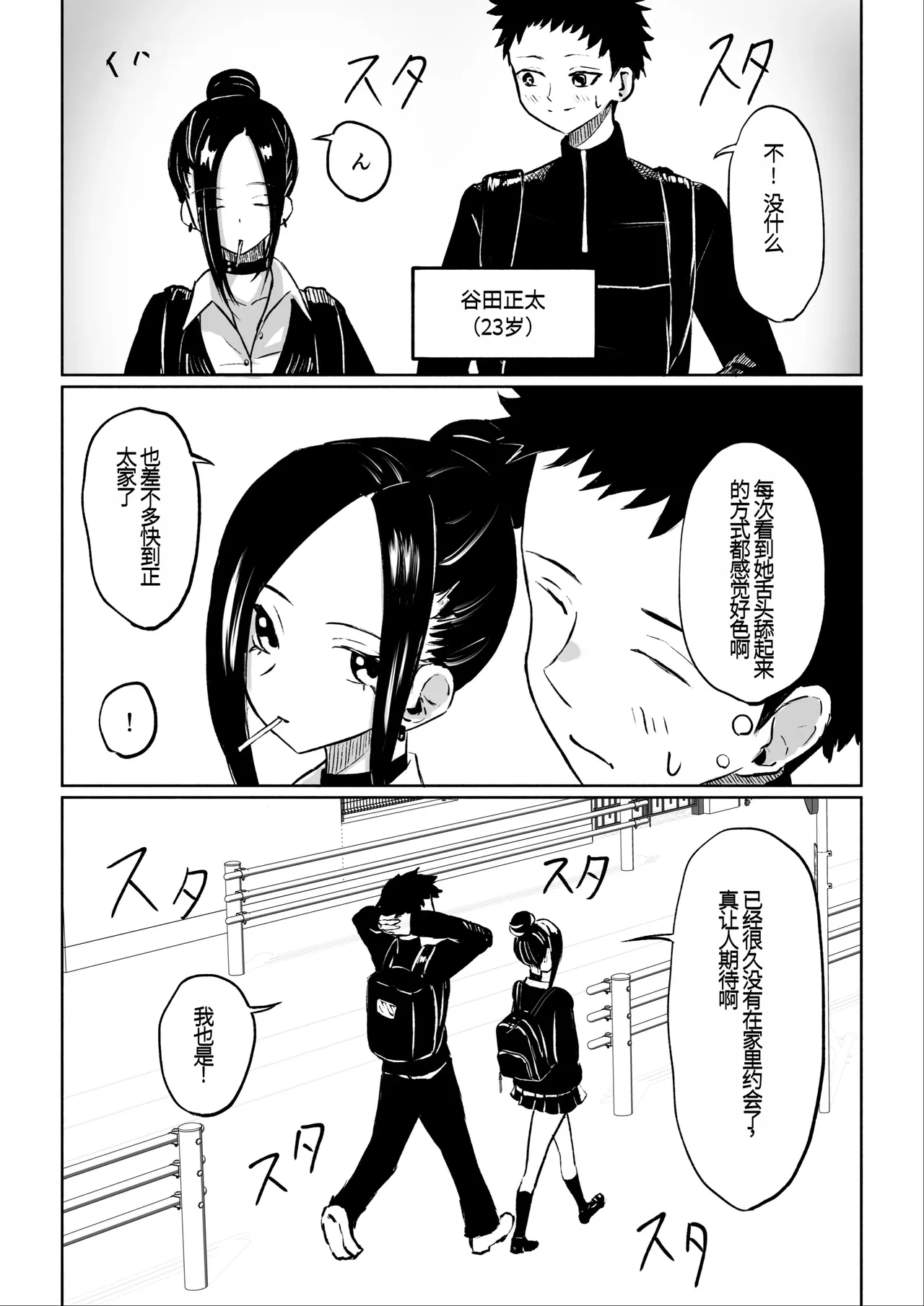 年下彼女の飴と鞭年轻女友的宠爱和惩罚 page 6 full