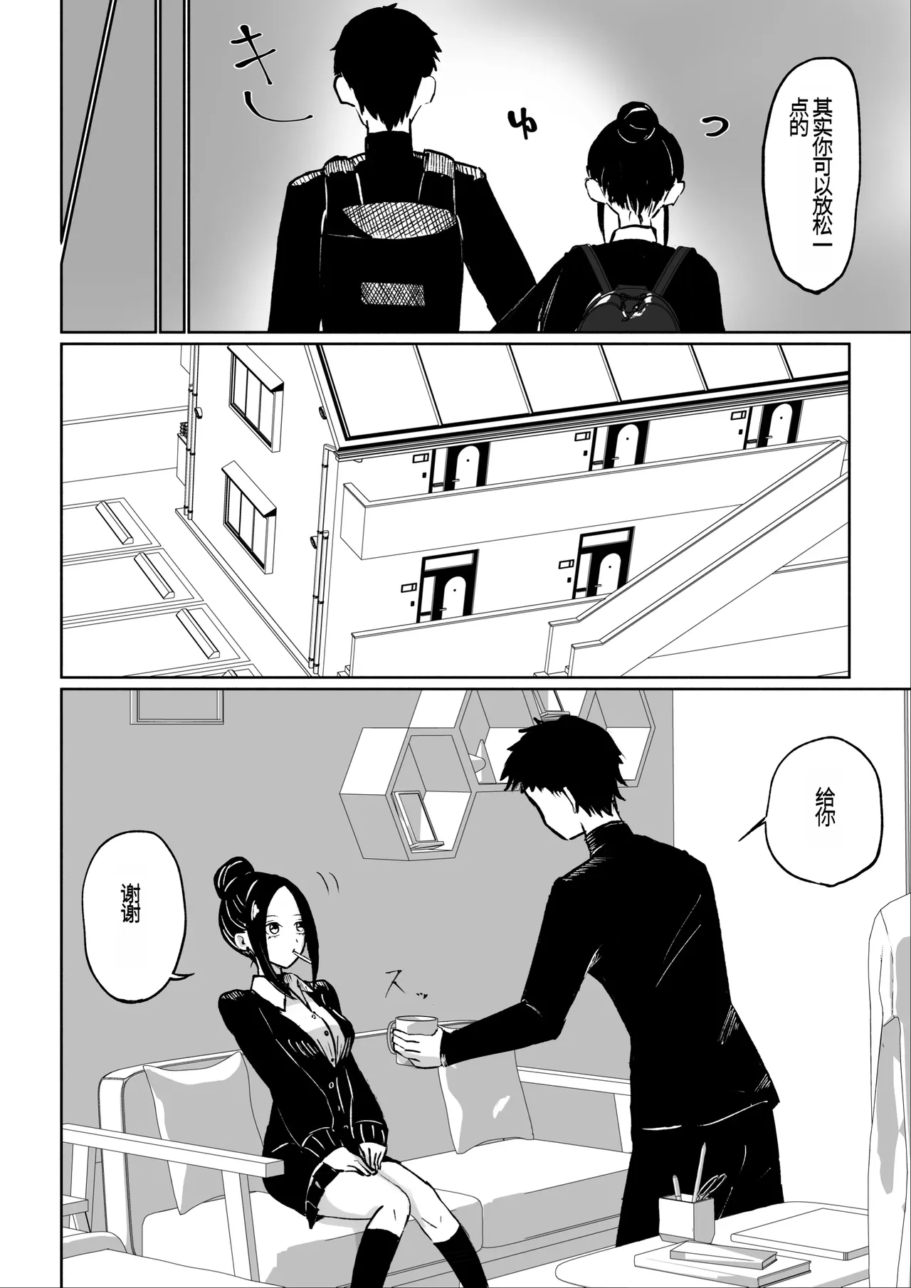 年下彼女の飴と鞭年轻女友的宠爱和惩罚 page 7 full