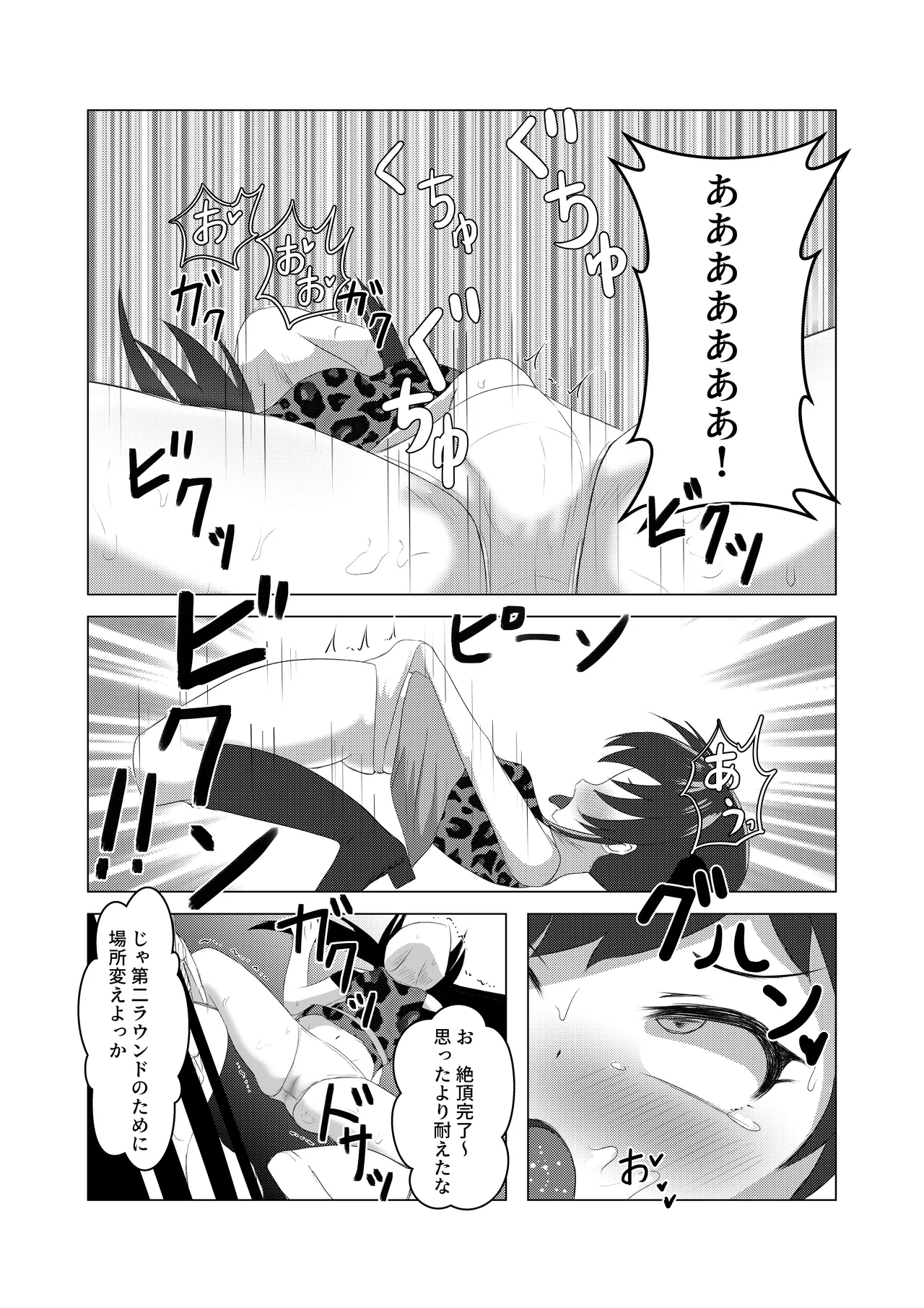 U12 Idol Kyousei Tanetsuke 1 page 6 full