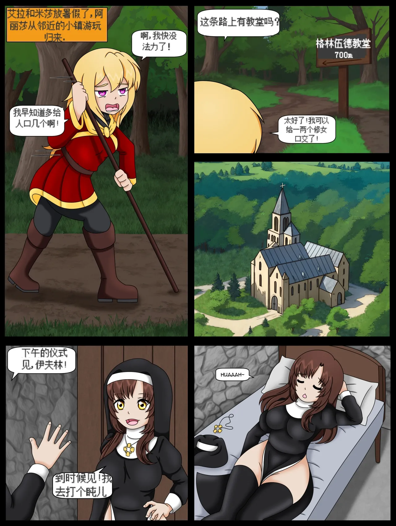 How  to Summon a Succubus ch,10 page 2 full