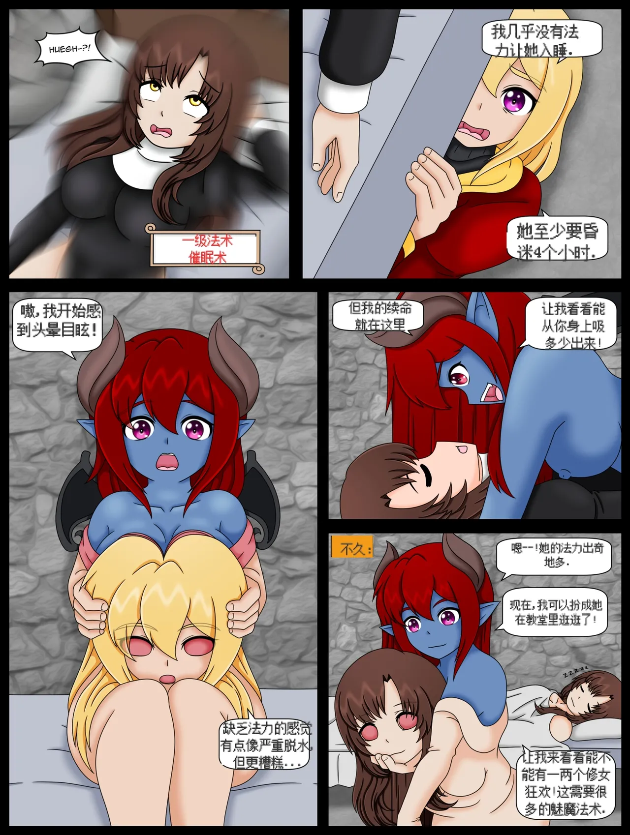 How  to Summon a Succubus ch,10 page 3 full