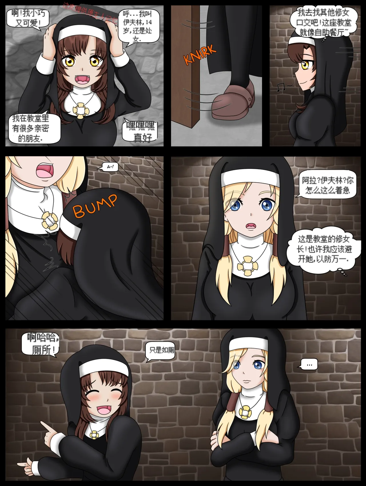 How  to Summon a Succubus ch,10 page 4 full