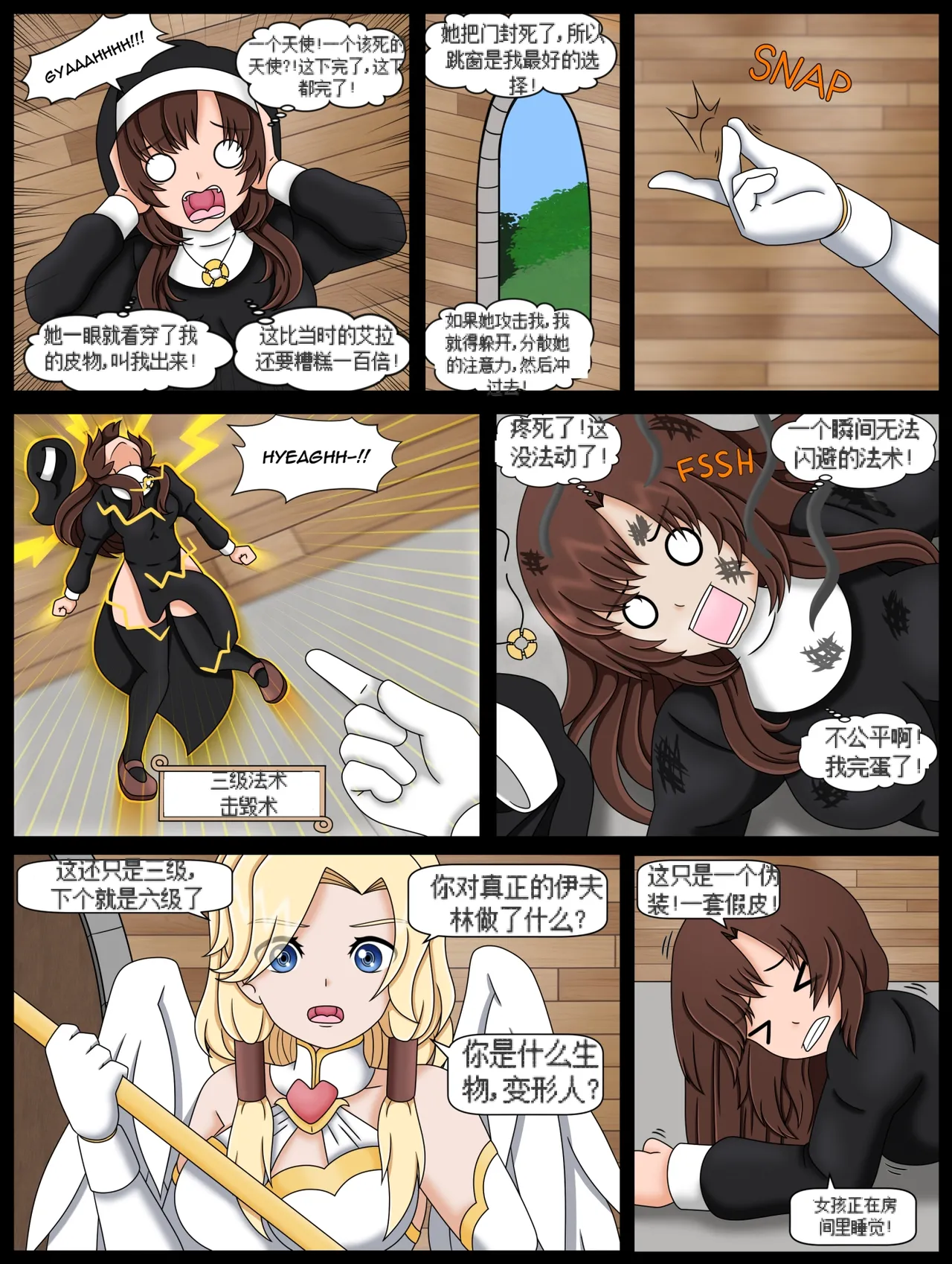 How  to Summon a Succubus ch,10 page 6 full