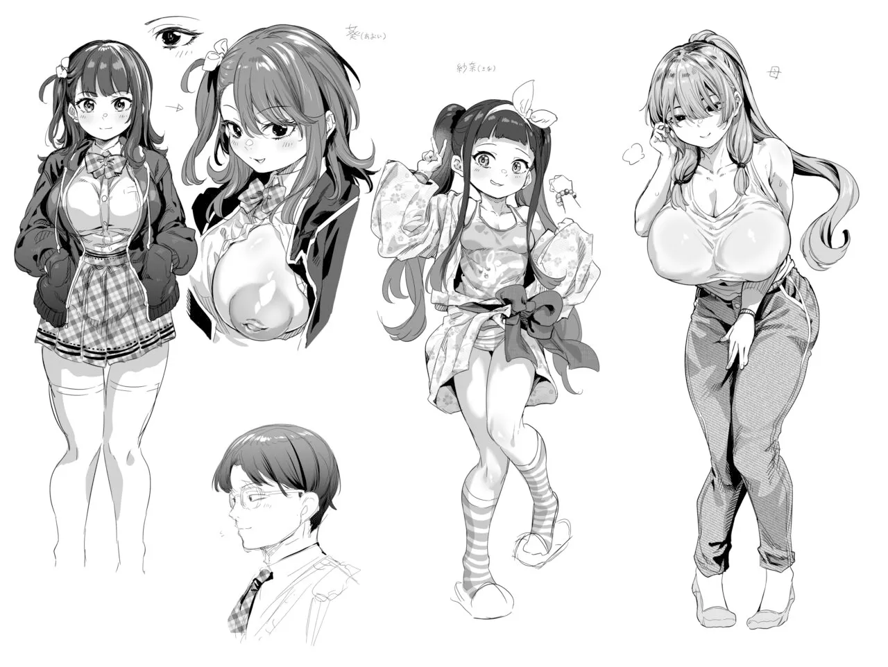 Watashi no Chinpo Nandakara!-1280x page 10 full