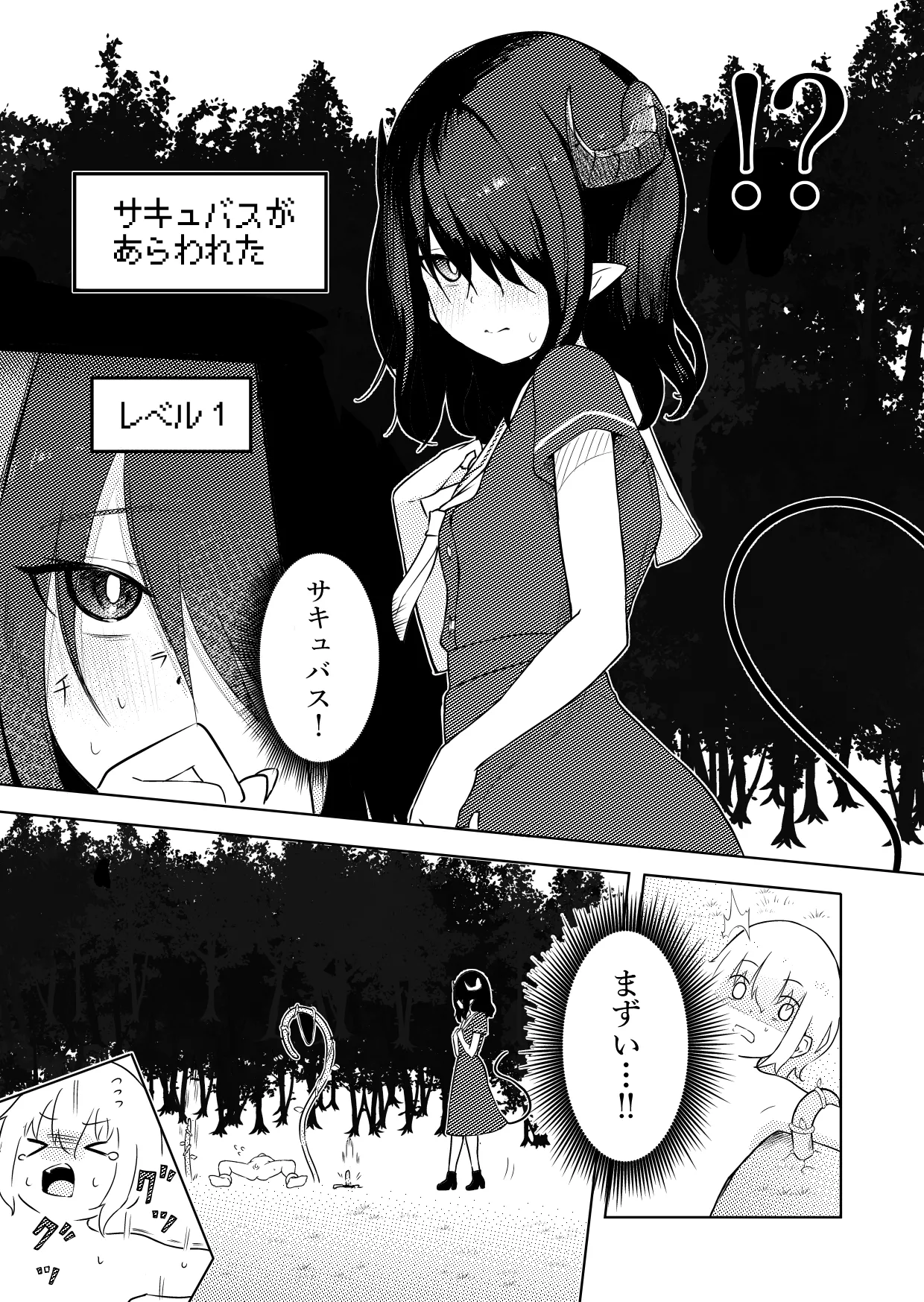 InCha Ijimerarekko Succubus ni Ijimedareruo Hanashi page 6 full