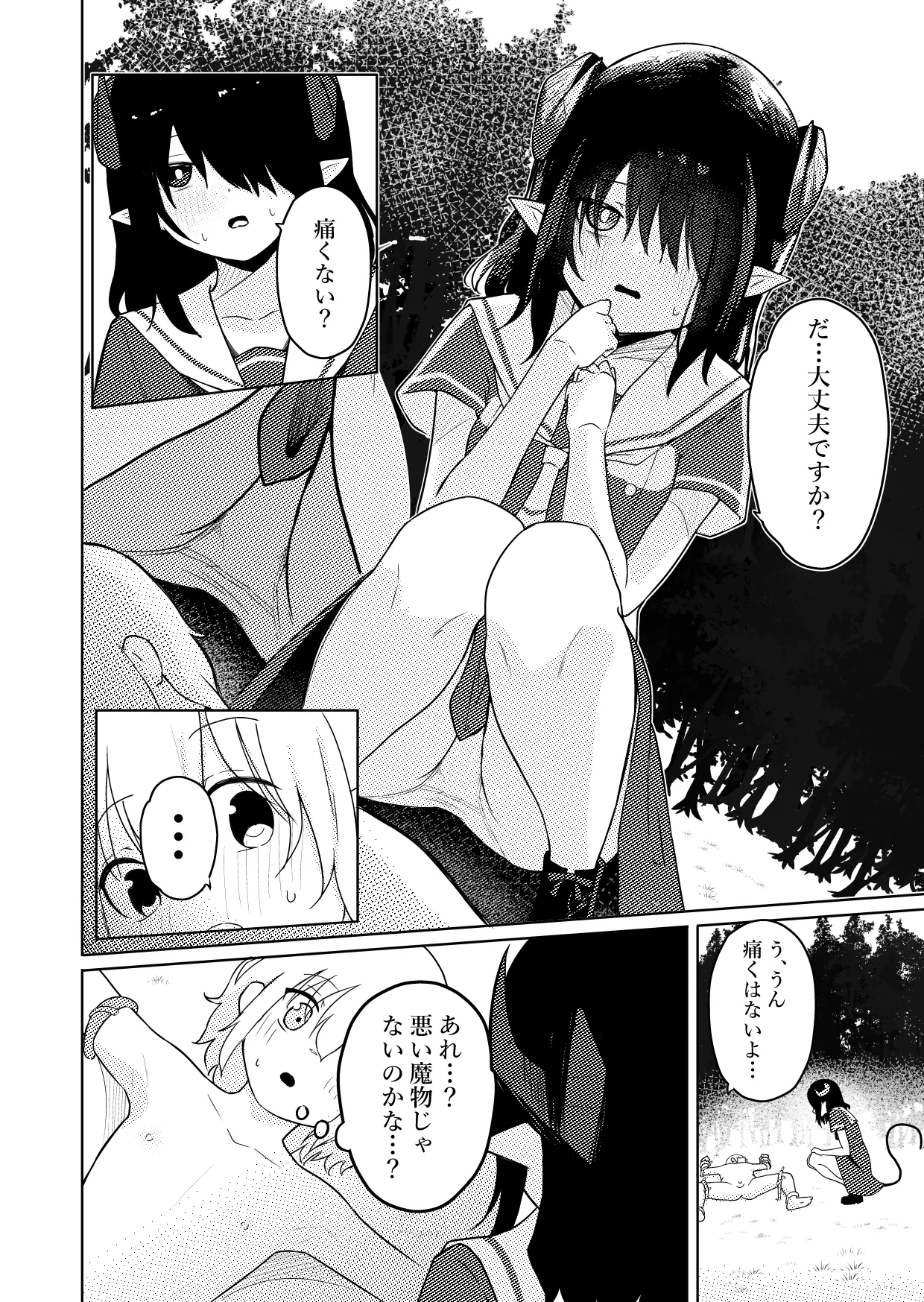 InCha Ijimerarekko Succubus ni Ijimedareruo Hanashi page 7 full