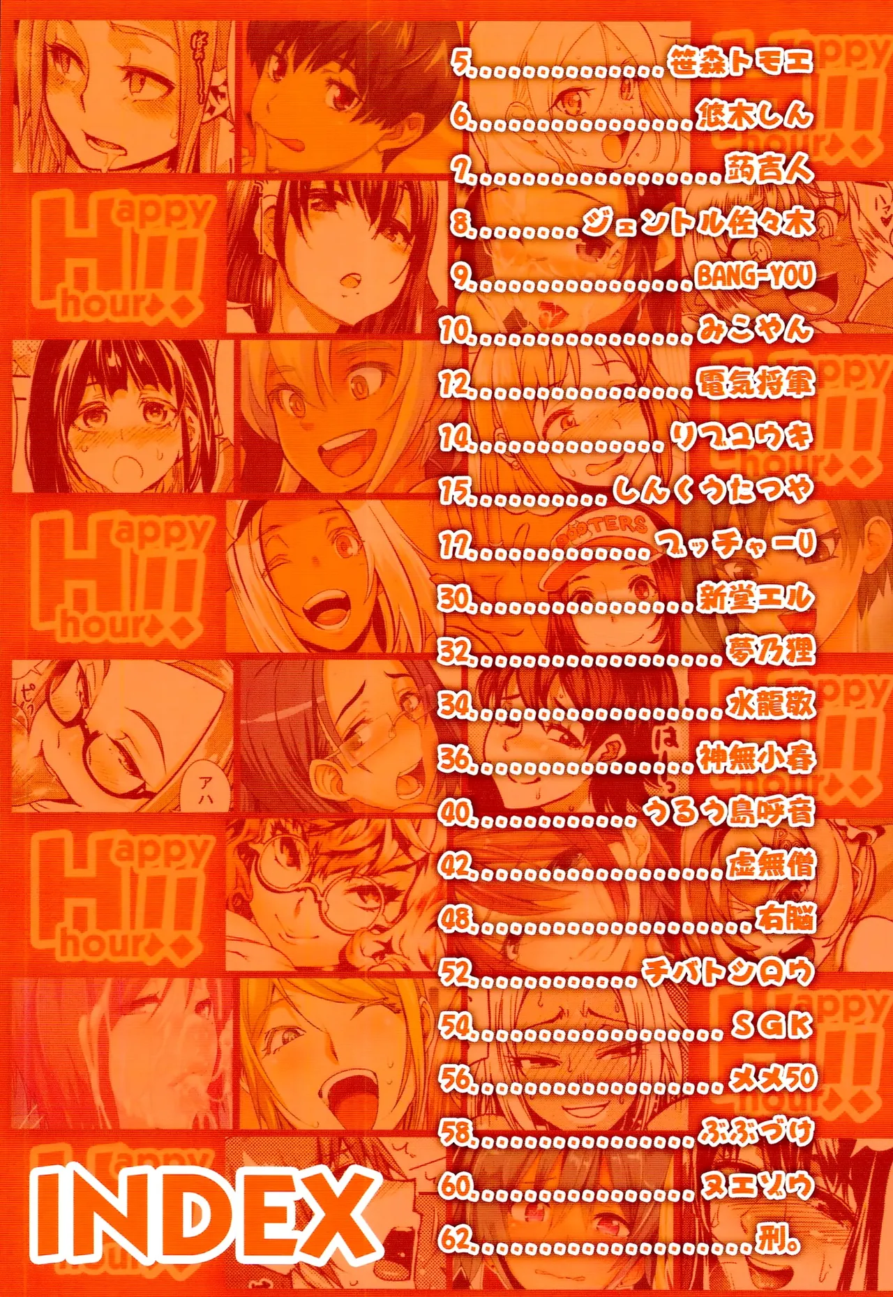 DELIGHTFULLY FUCKABLE AND UNREFINED HAPPY HOUR!! page 2 full