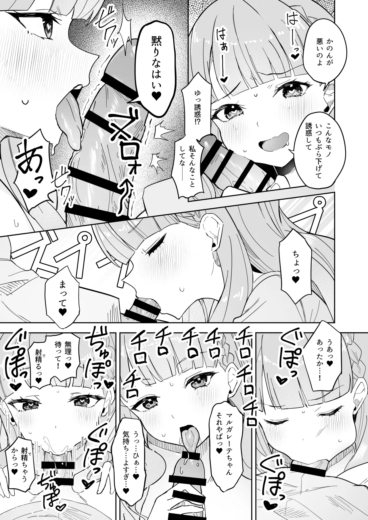 Tomate ni GyakuRa Sareru Hon page 4 full