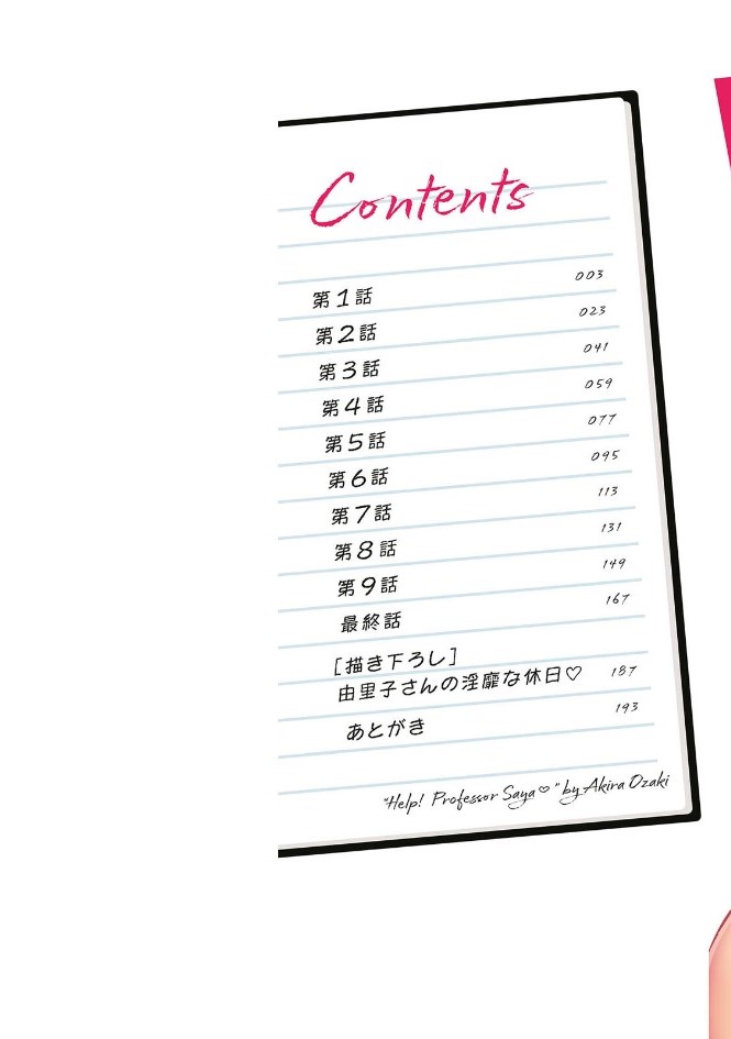 HELP! Saya Sensei page 2 full