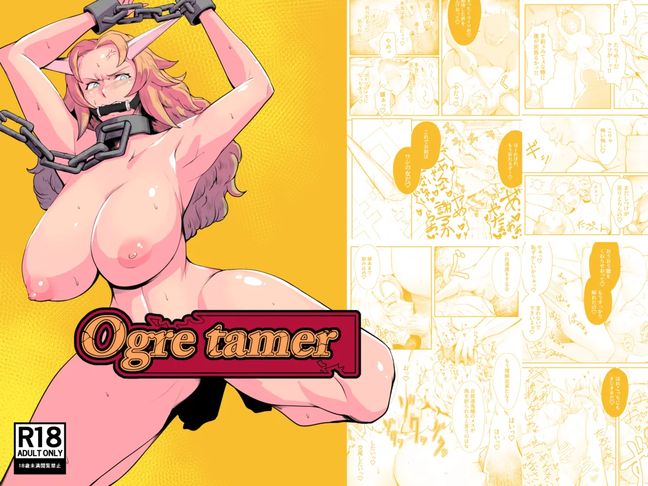 Ogre tamer page 1 full