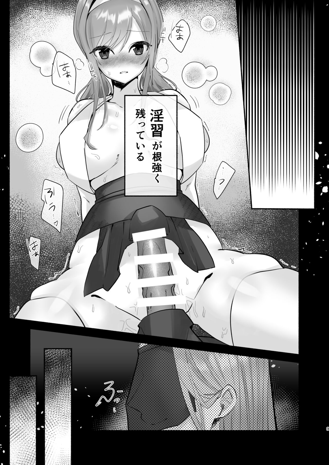 in syuu no aru mura nite watasi ha koi wo si masi ta|淫習のある村にて私は恋をしました page 5 full