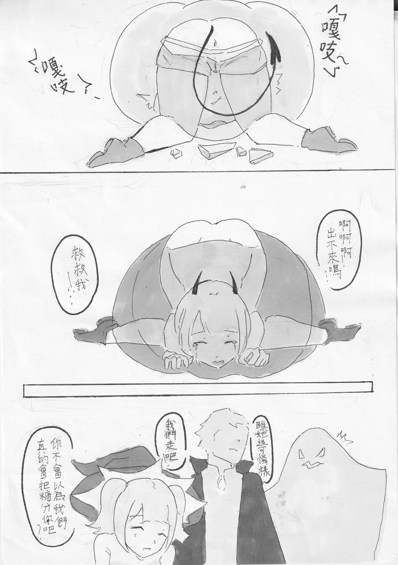 【格YAO 鹿粦】魅魔Giano的討糖之旅.微量【R18R】 page 5 full