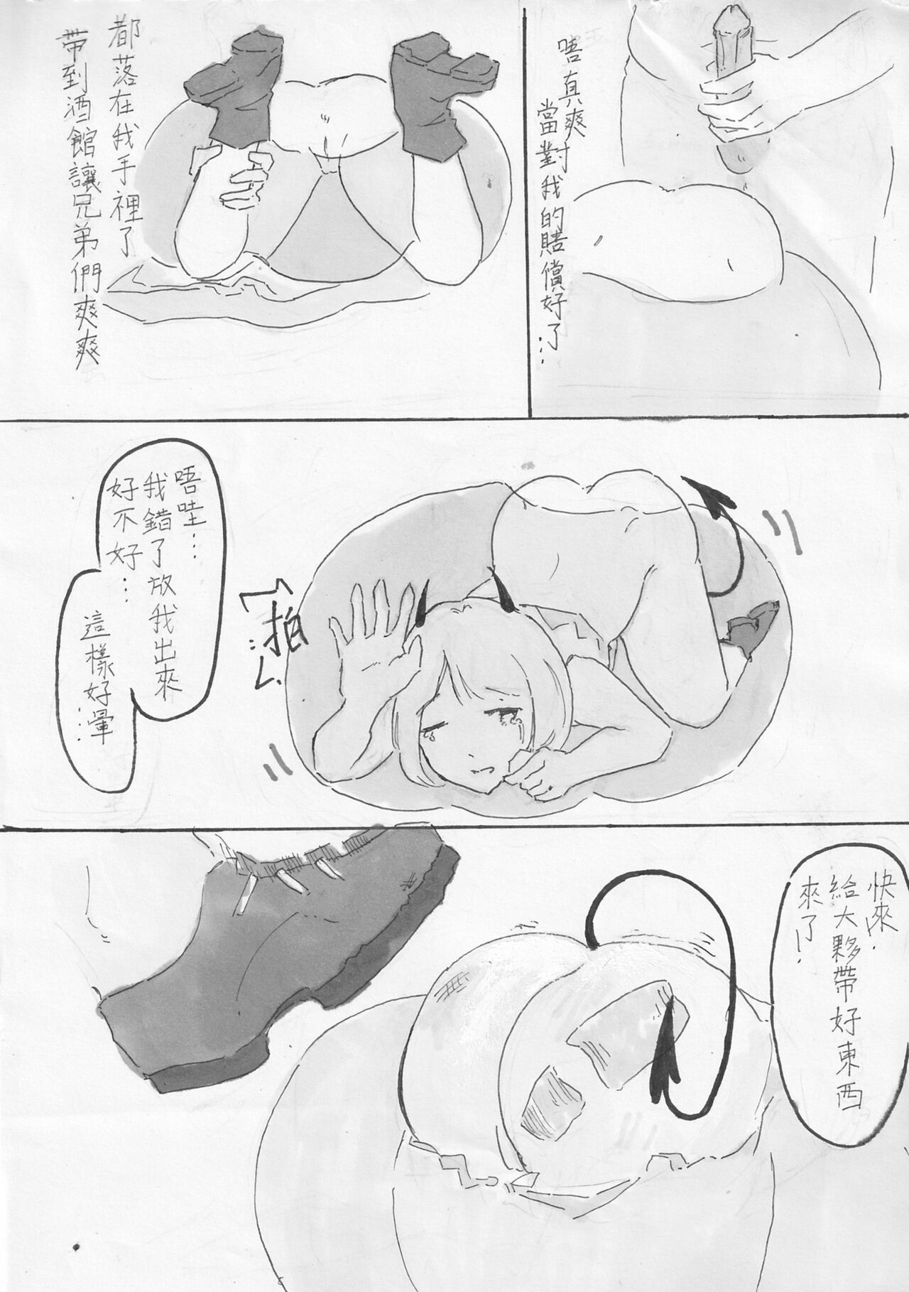 【格YAO 鹿粦】魅魔Giano的討糖之旅.微量【R18R】 page 7 full