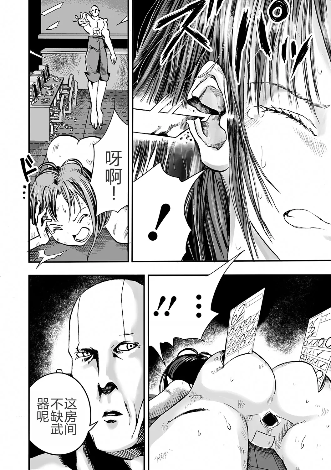 学園退魔師リイナ 第2話 page 4 full