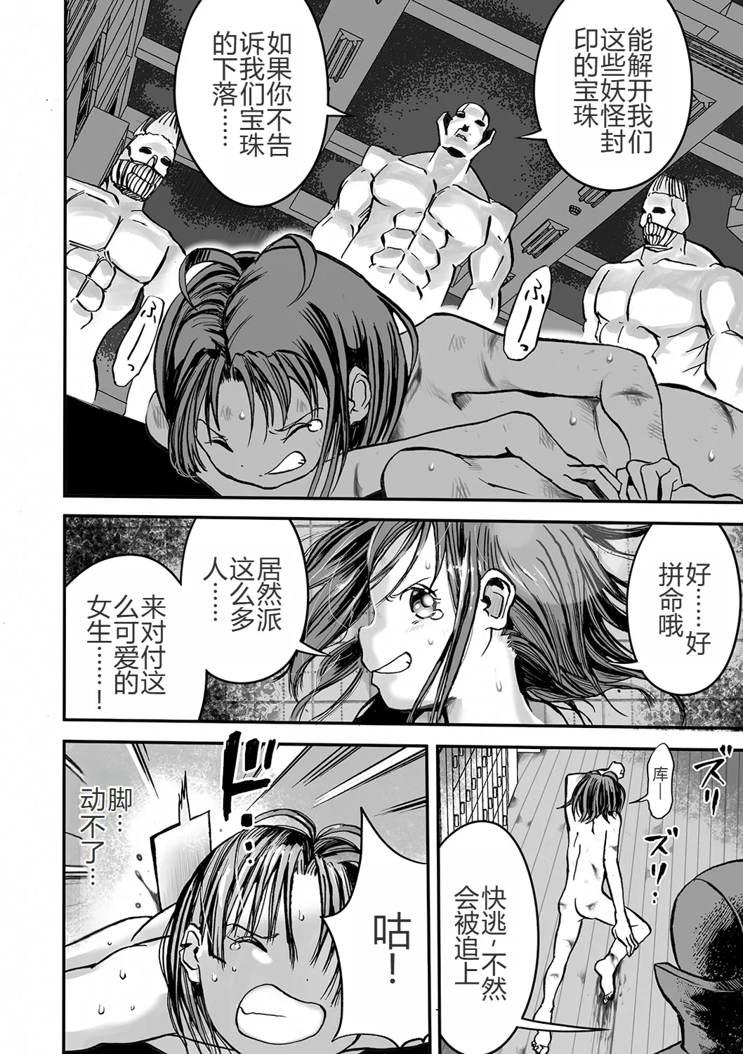 学園退魔師リイナ 第2話 page 8 full