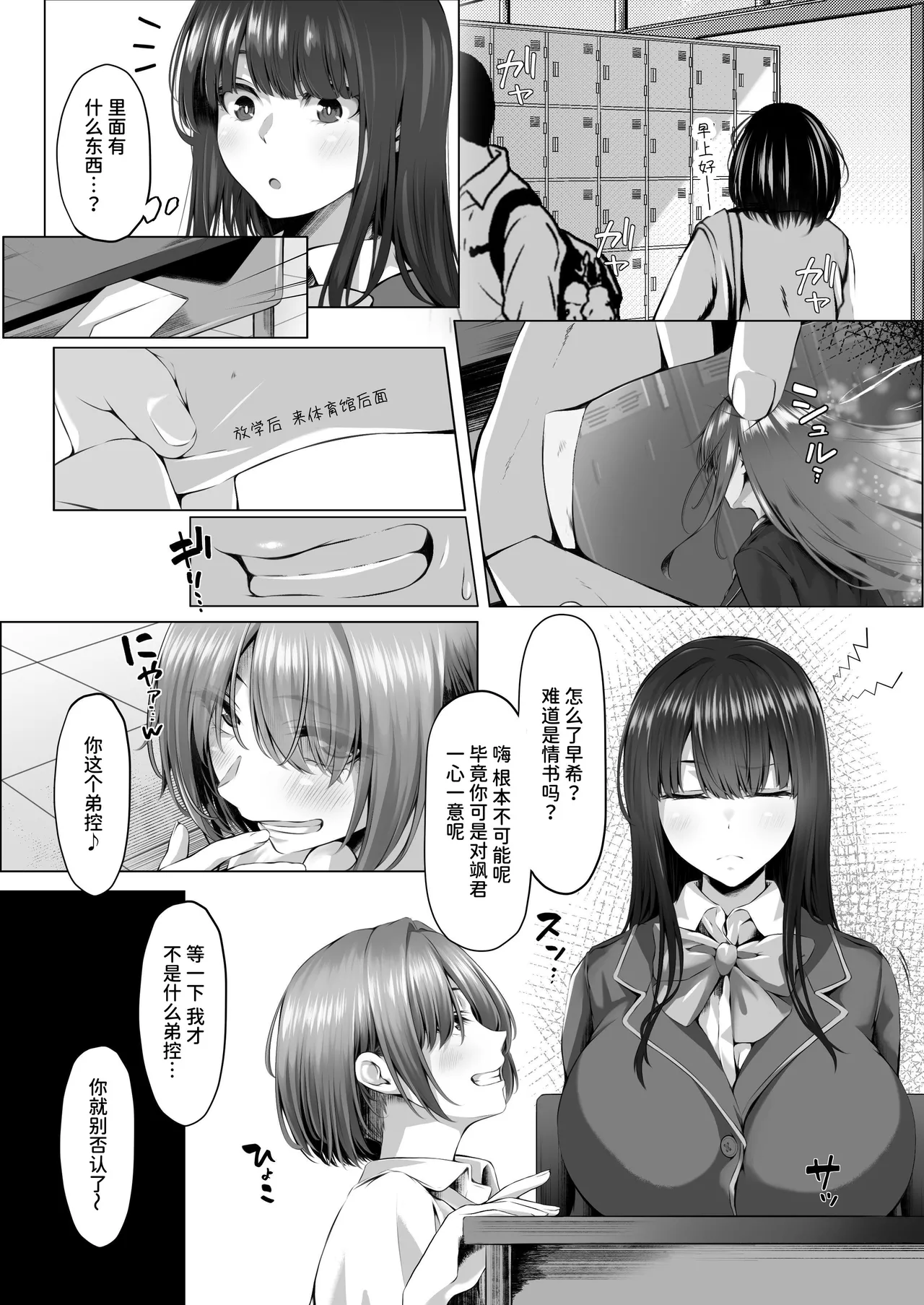 魔法少女セイントリリィ邪欲 ～巨乳魔法少女がオタクの性奴○に堕ちるまで～ page 8 full