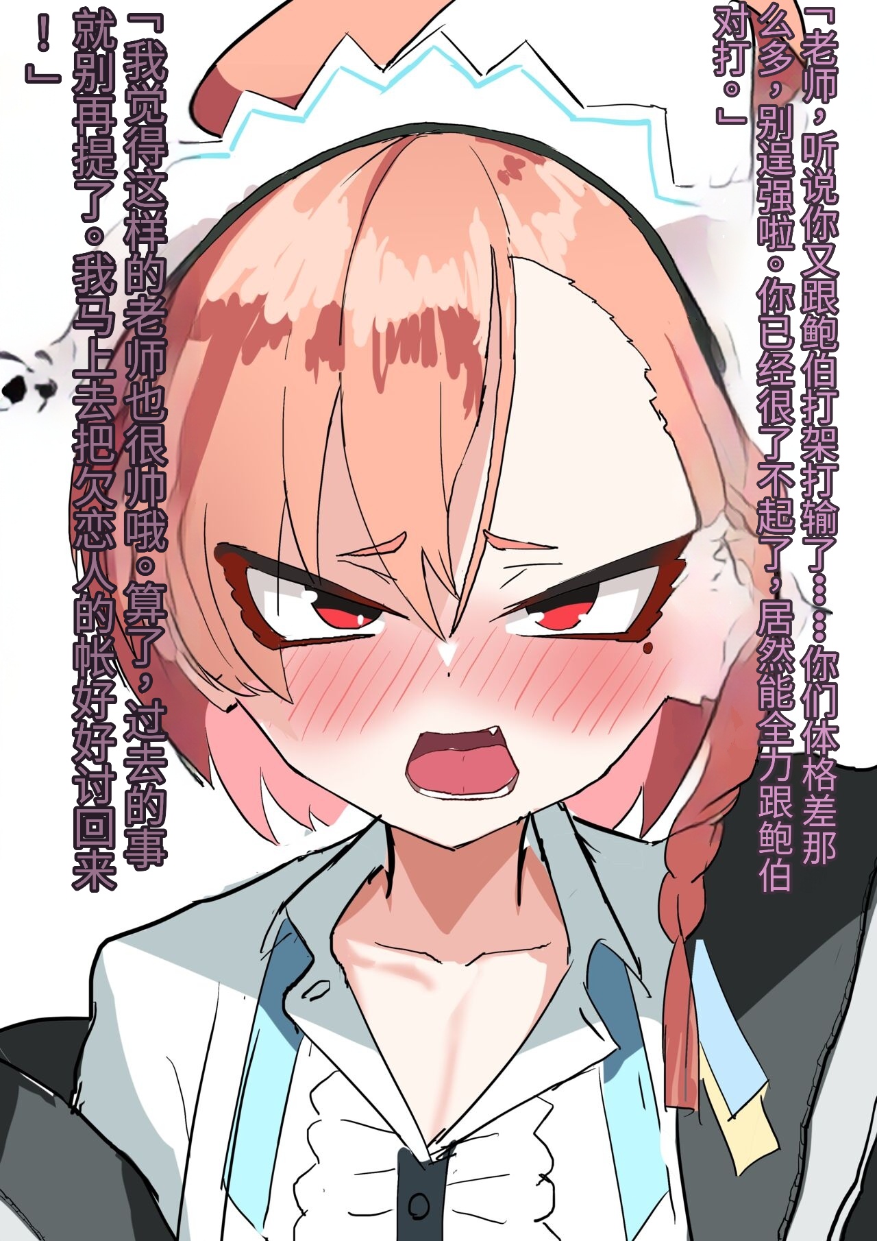 Kyou mo Neru wa Tanomoshii page 1 full