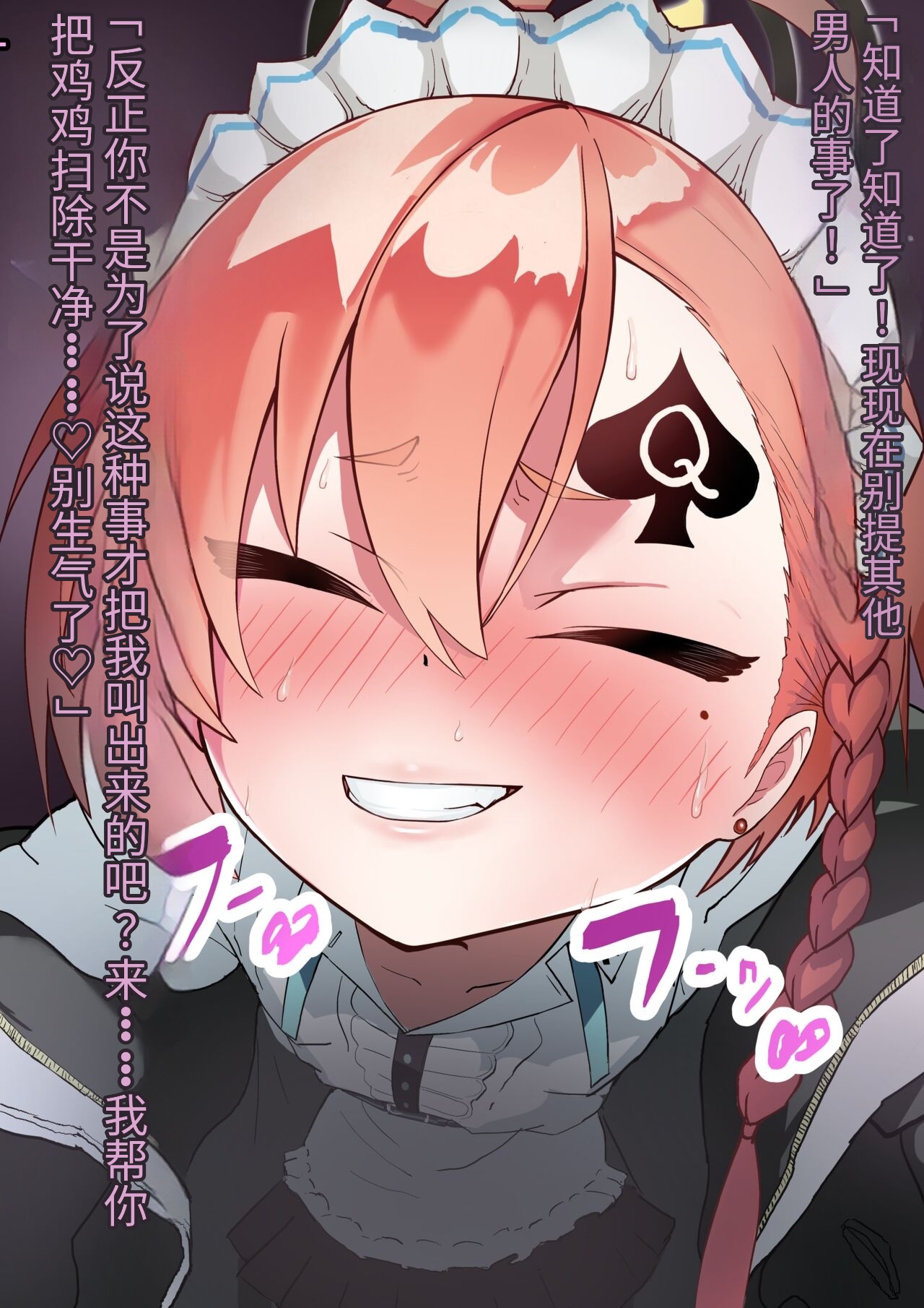 Kyou mo Neru wa Tanomoshii page 10 full