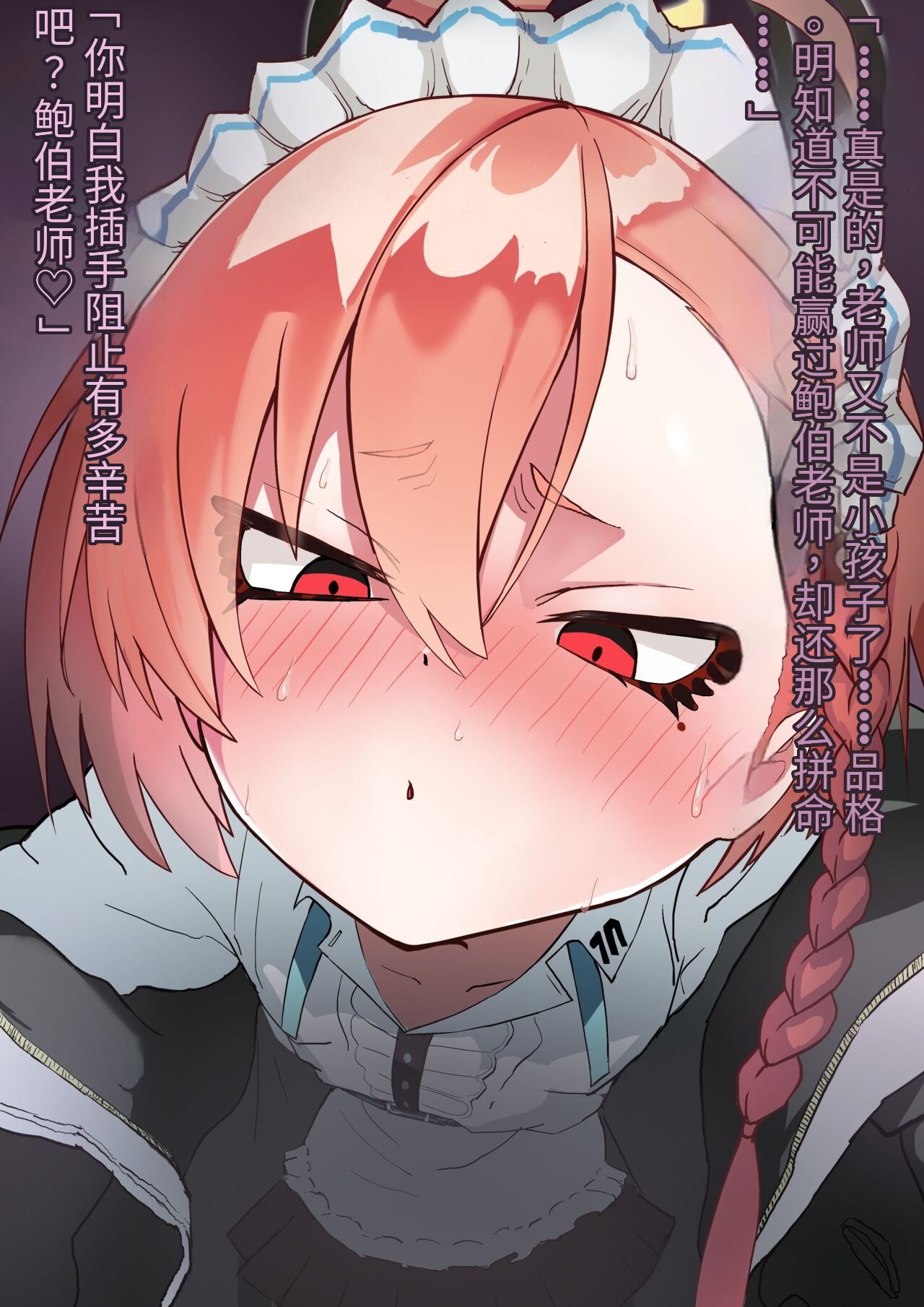 Kyou mo Neru wa Tanomoshii page 2 full