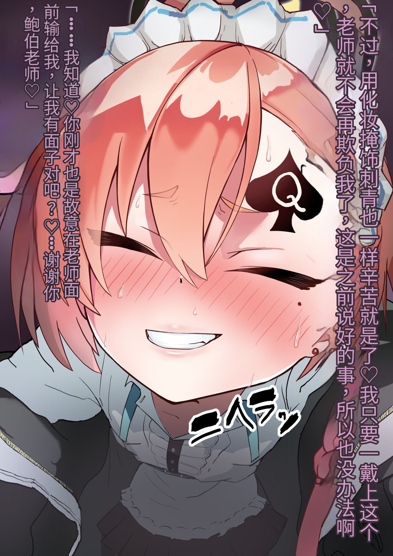 Kyou mo Neru wa Tanomoshii page 3 full