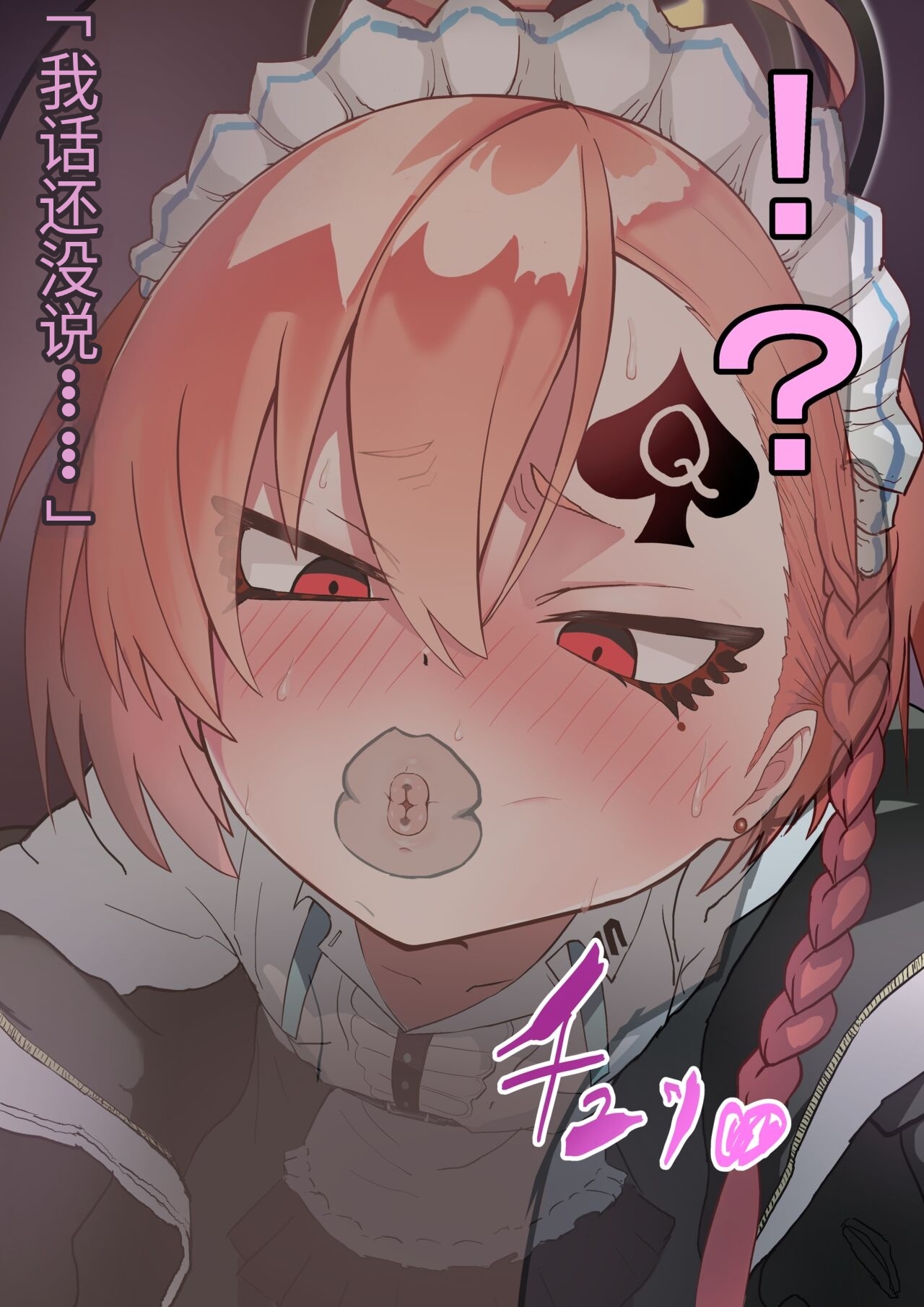 Kyou mo Neru wa Tanomoshii page 5 full