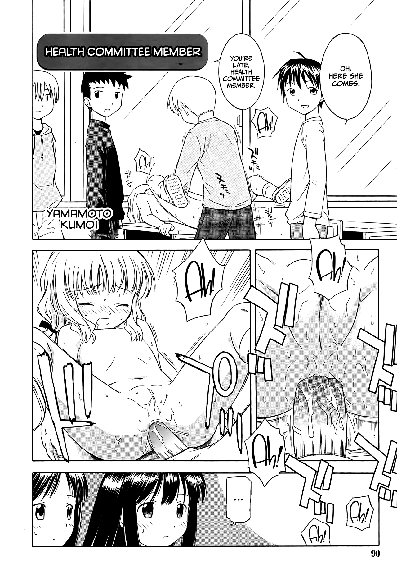 Hokeniin-san page 2 full