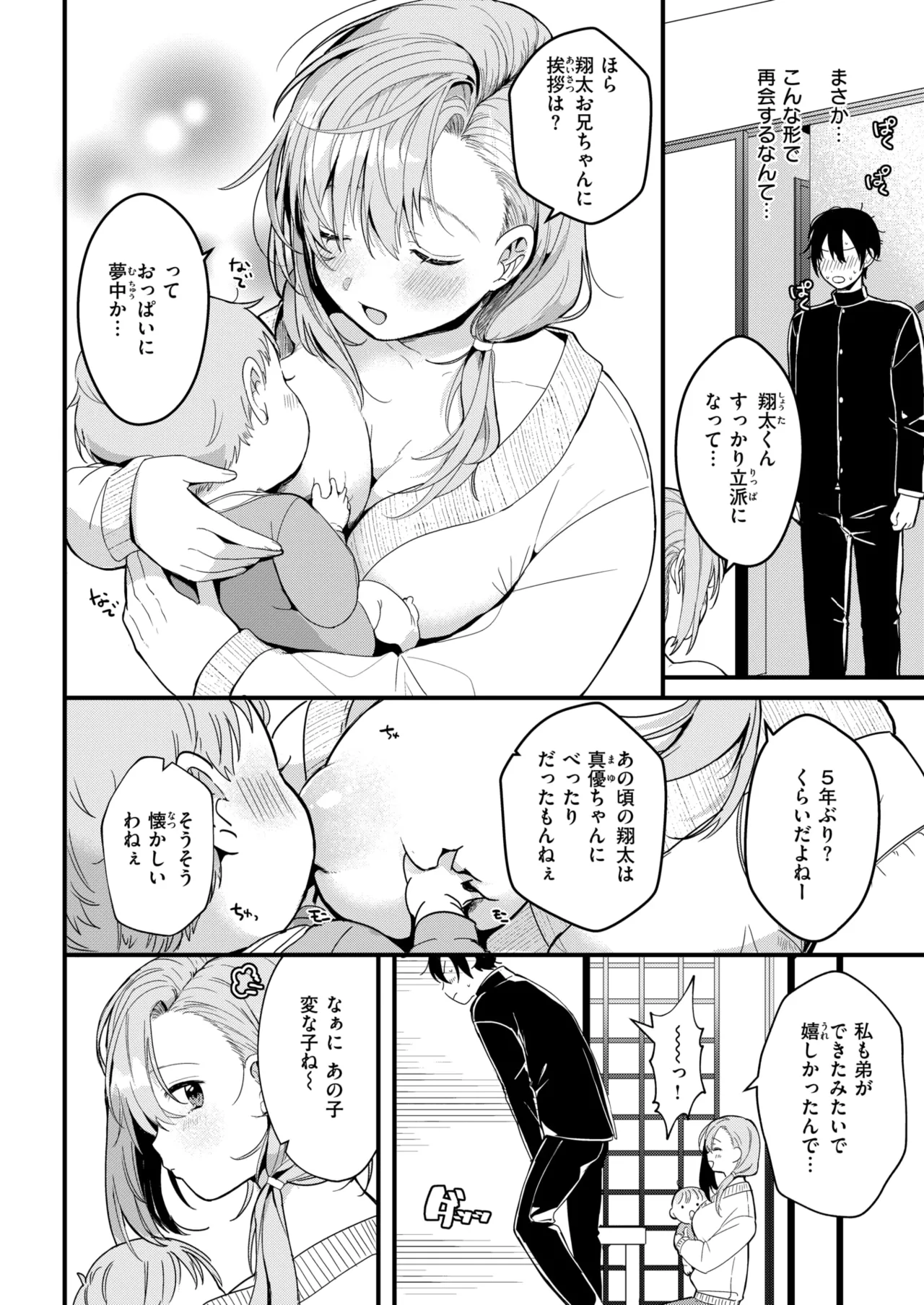 WEEKLY Kairakuten 2025 No.19 page 3 full