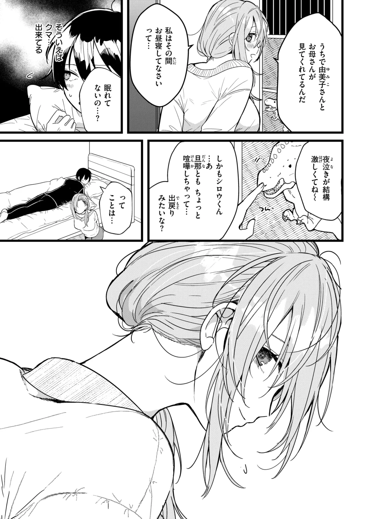 WEEKLY Kairakuten 2025 No.19 page 6 full