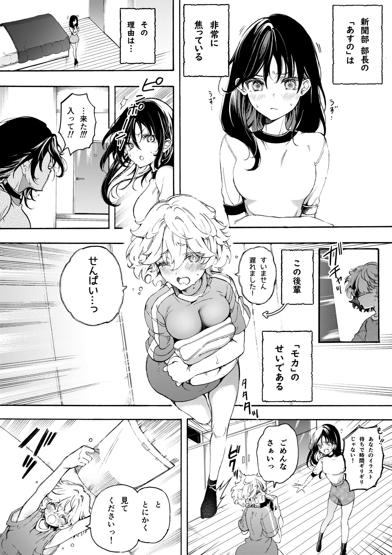 raburabu o sioki yuri echi ♡ page 2 full
