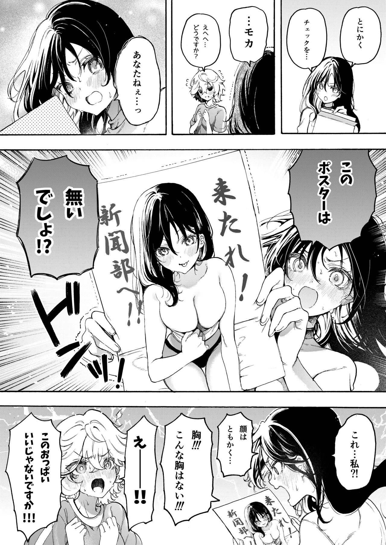 raburabu o sioki yuri echi ♡ page 3 full