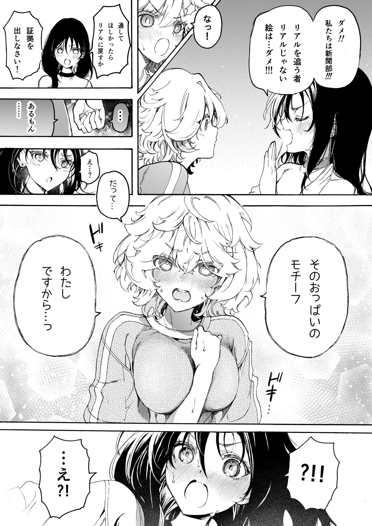 raburabu o sioki yuri echi ♡ page 4 full